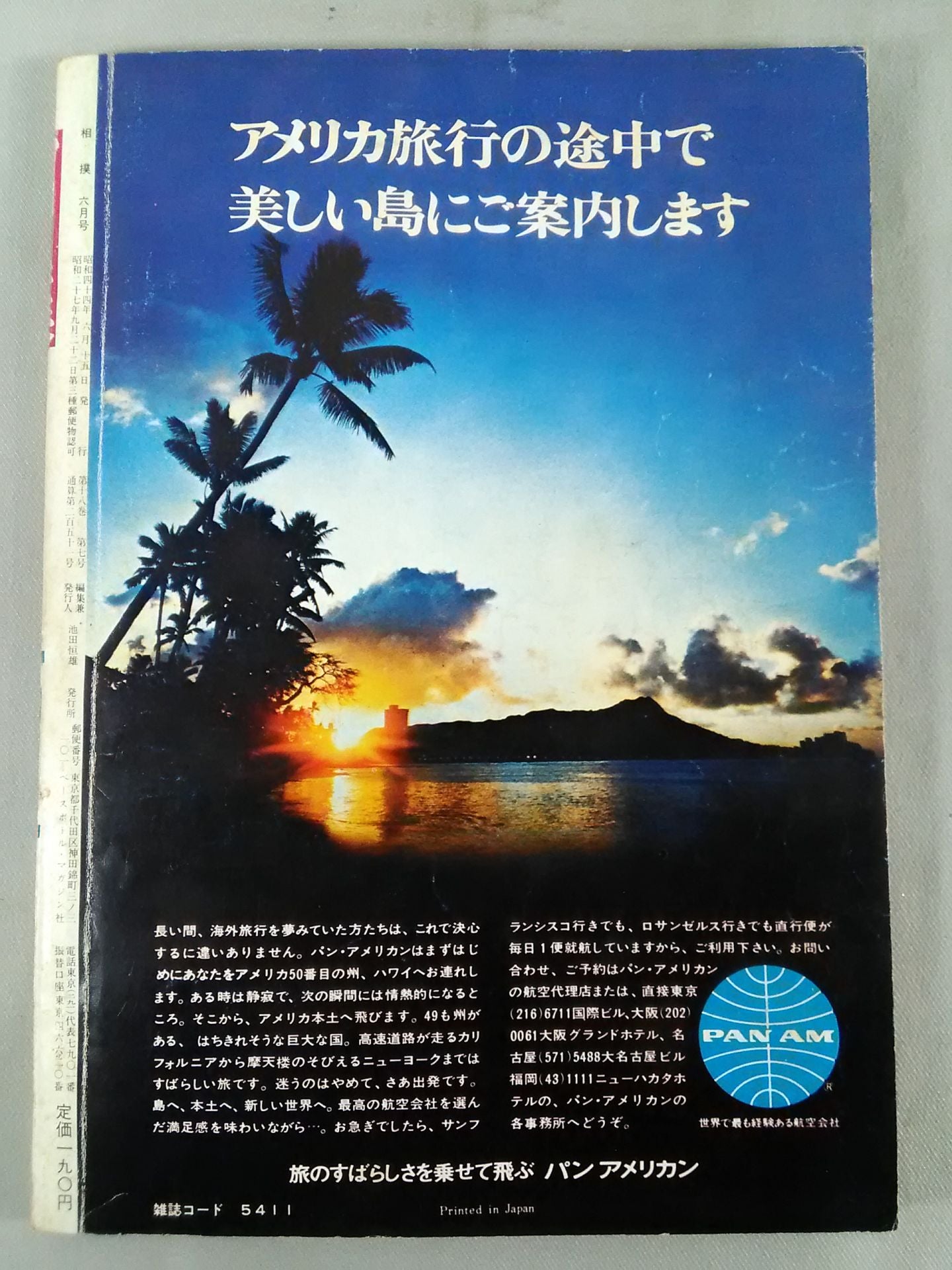 Sumo June 1969 issue