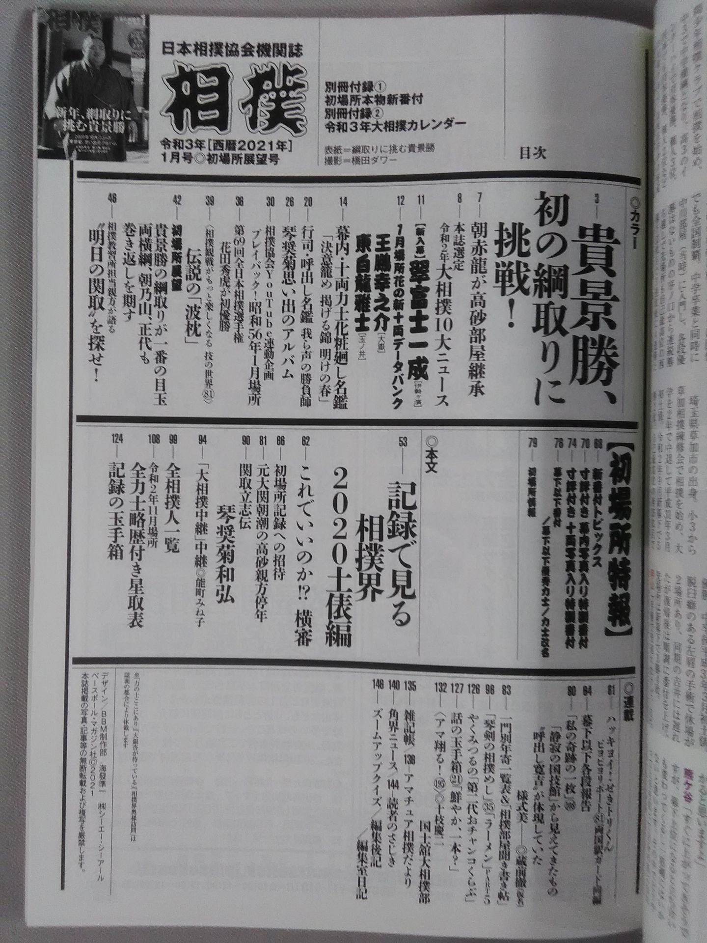 Sumo January 2021 Issue