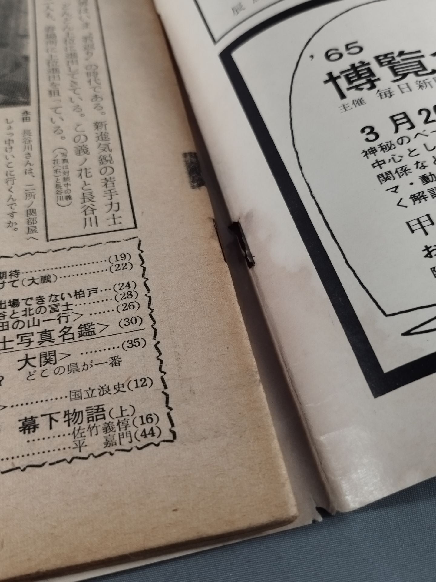 Sumo Supplement April 1965