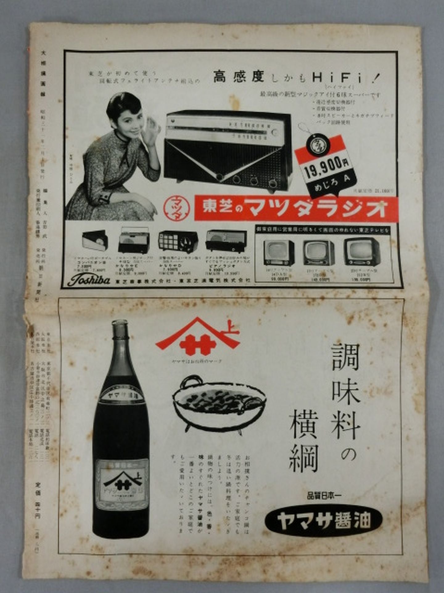 Sumo Gaho First Place Settlement Issue (February 10, 1956)