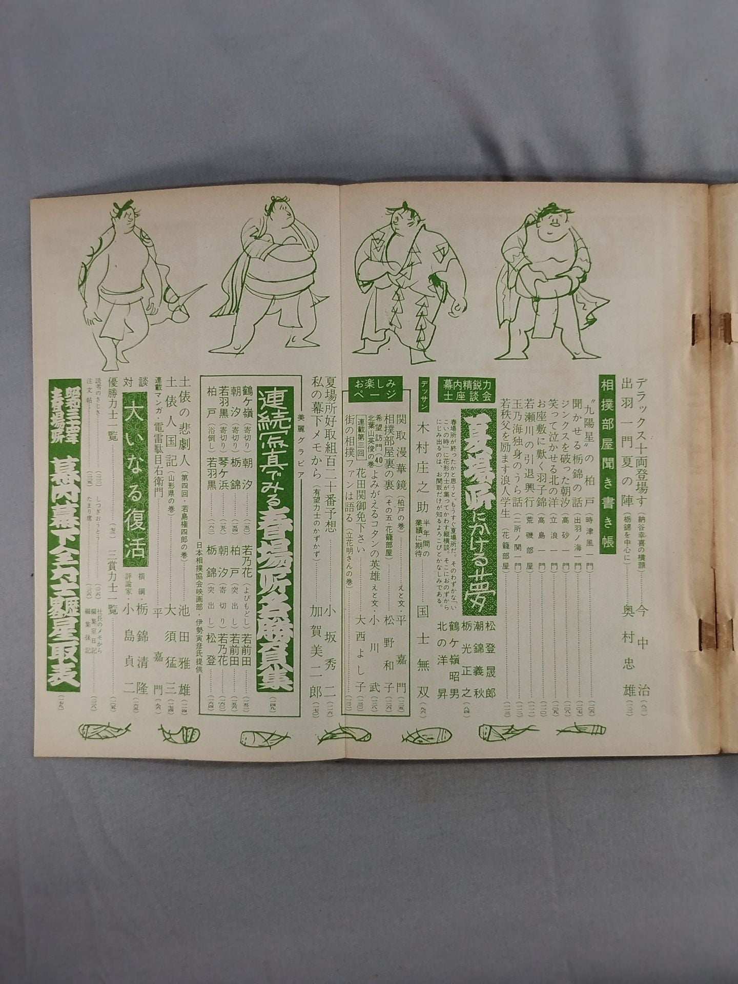 Sumo May 1959 issue