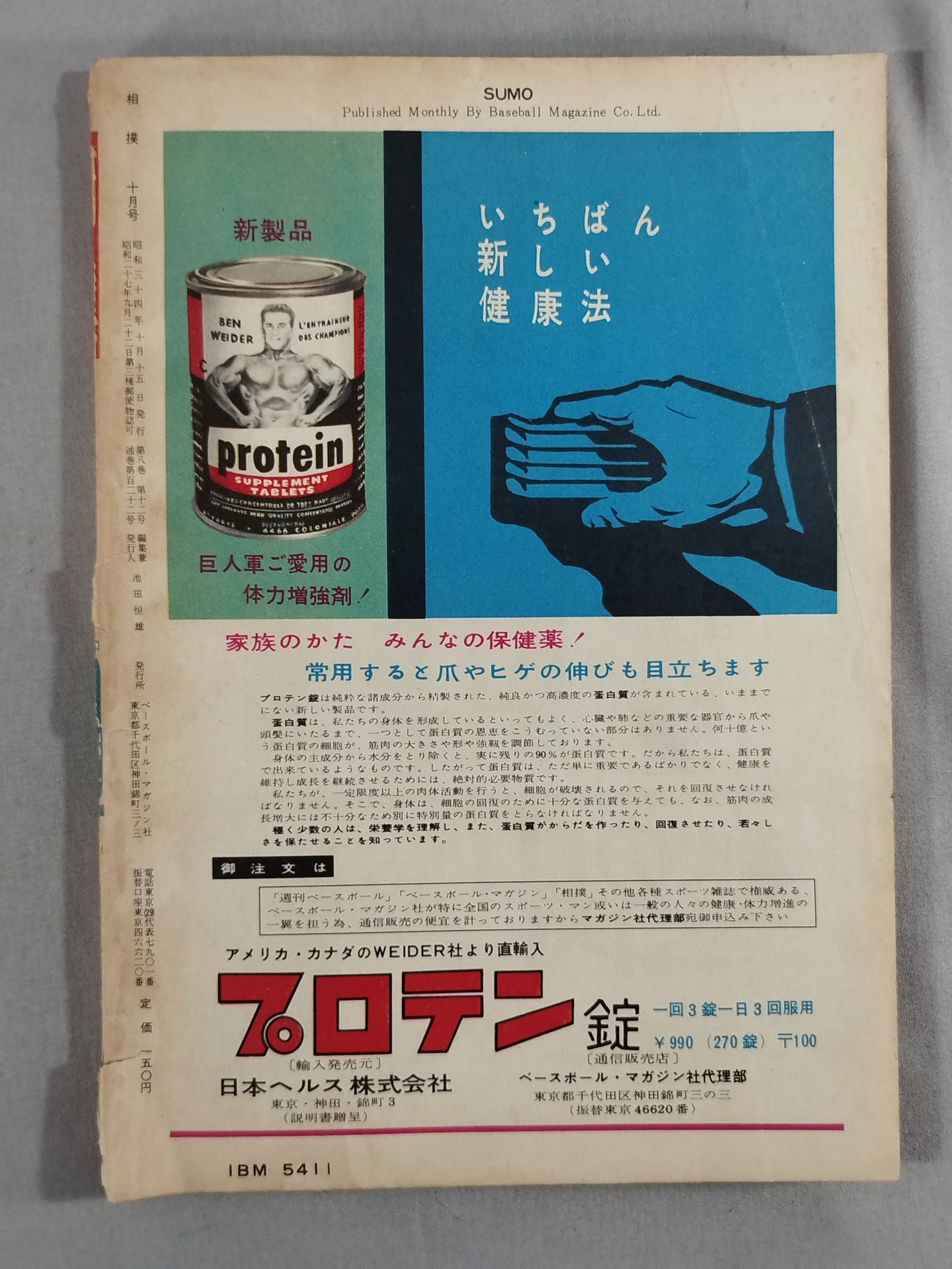 Sumo October 1959 issue