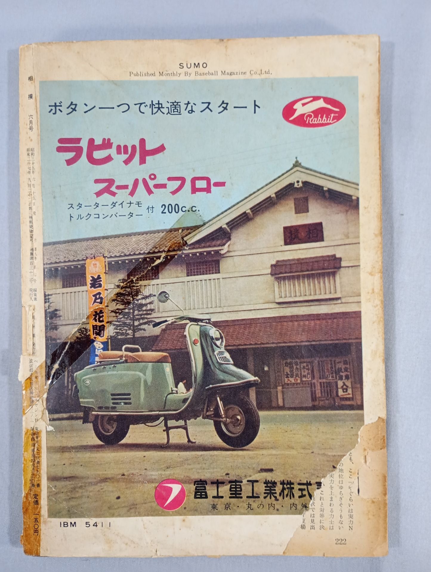 Sumo June 1960