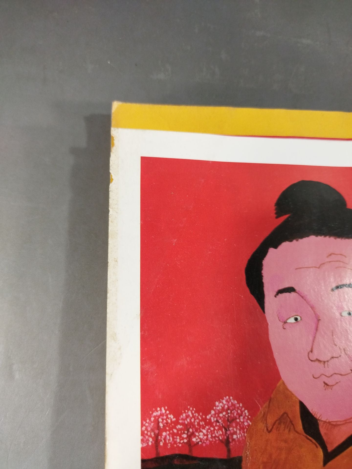 Sumo March 1983 issue