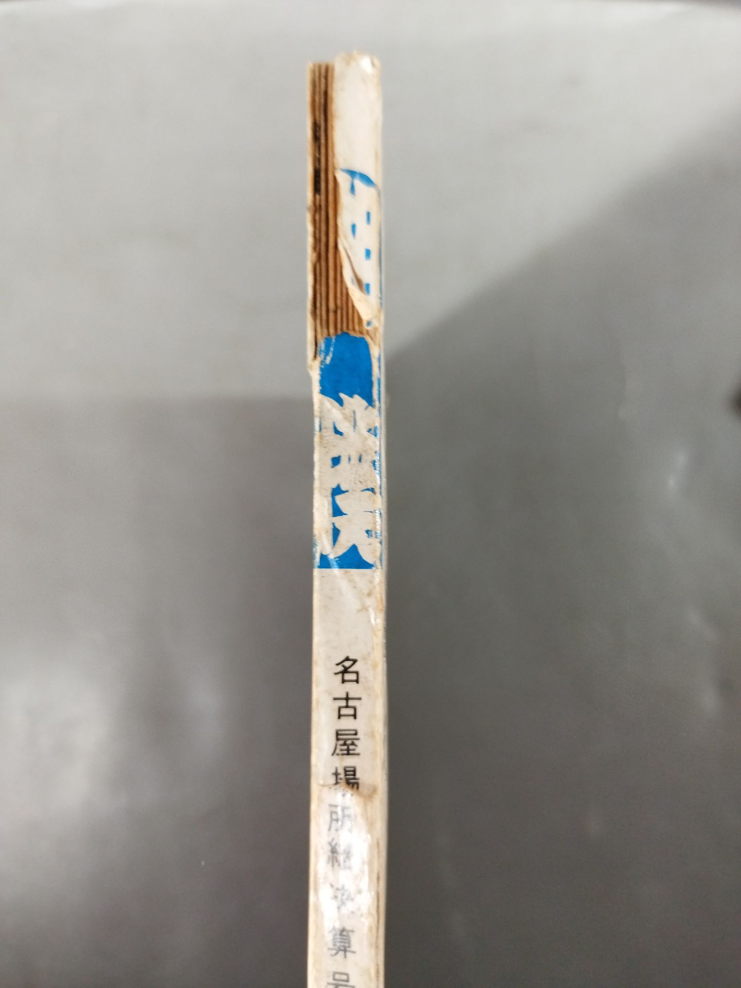 Sumo August 1968