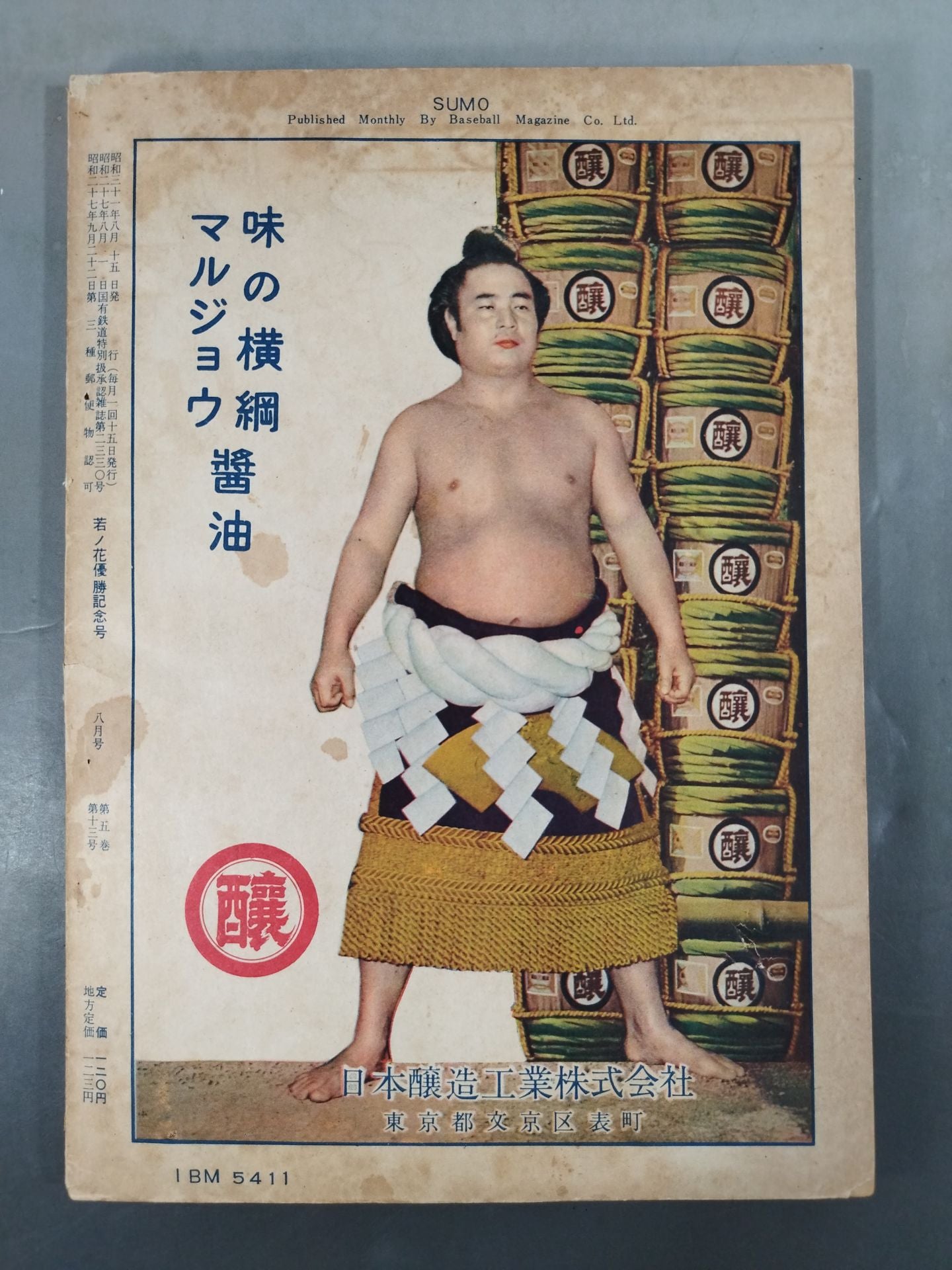 Sumo August 1956