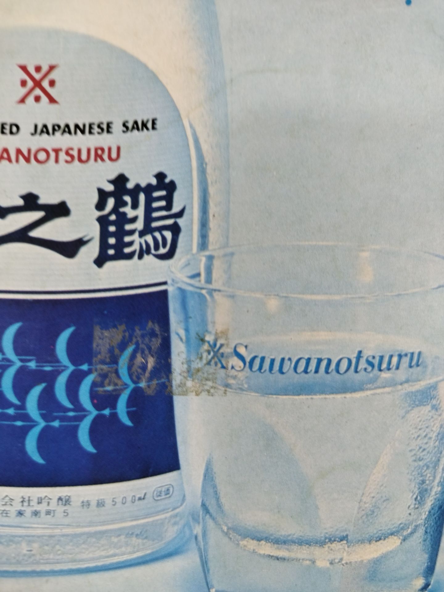 Sumo August 1970 issue