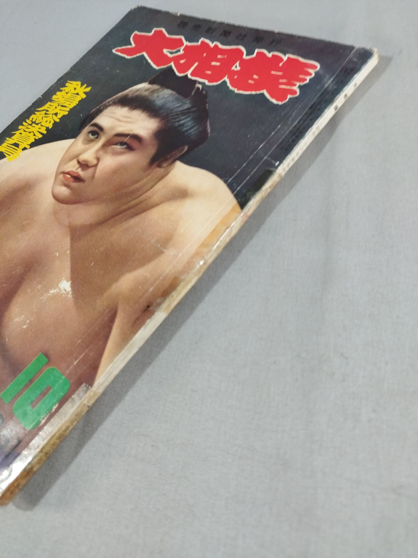 Sumo October 1961
