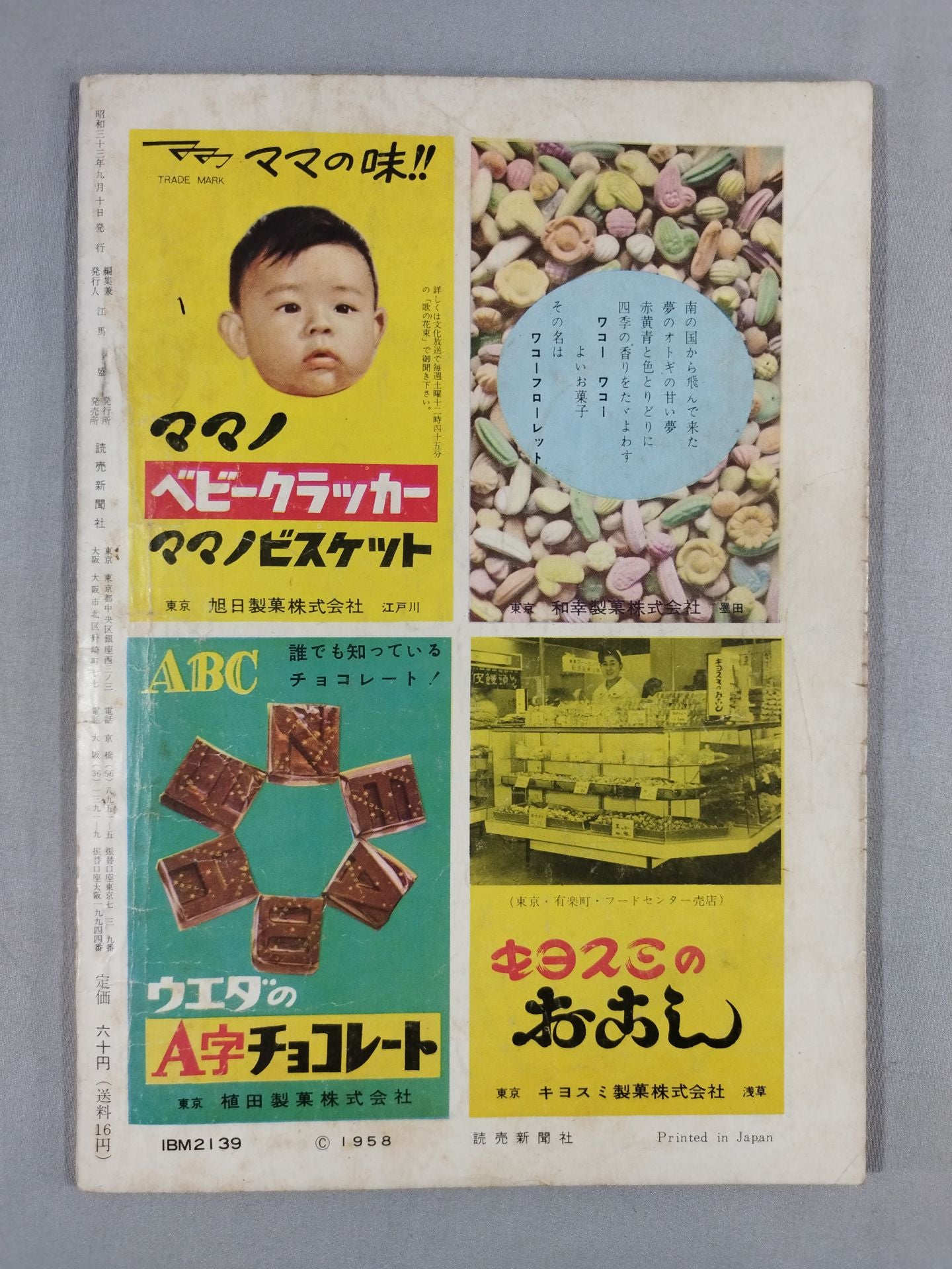 Sumo Wrestling September 1958