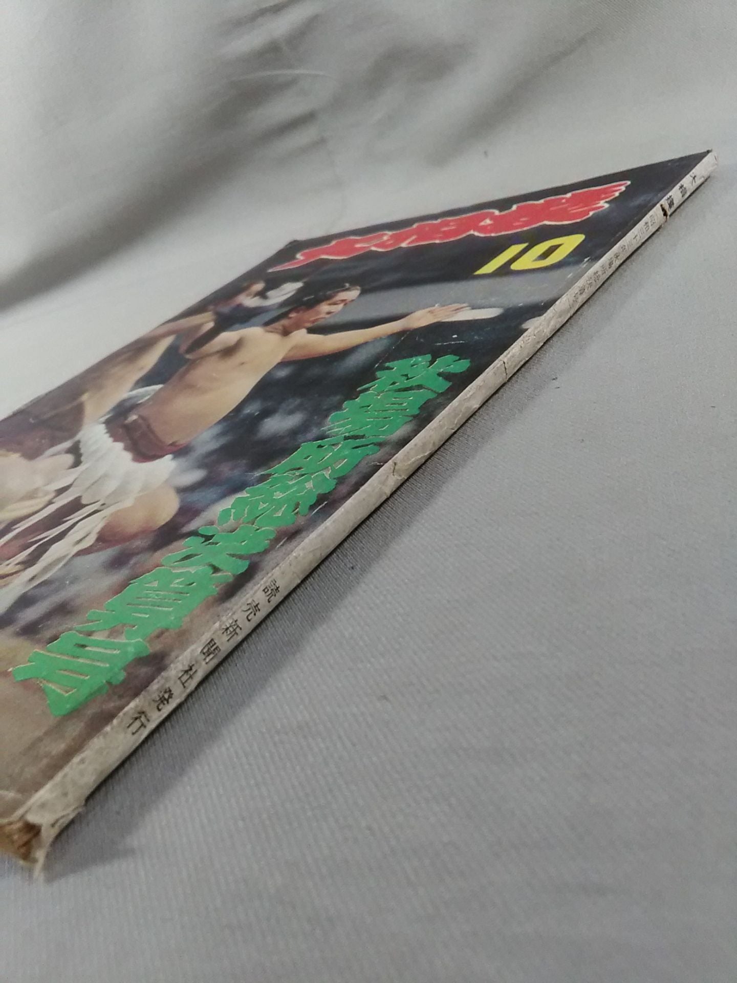 Sumo October 1958