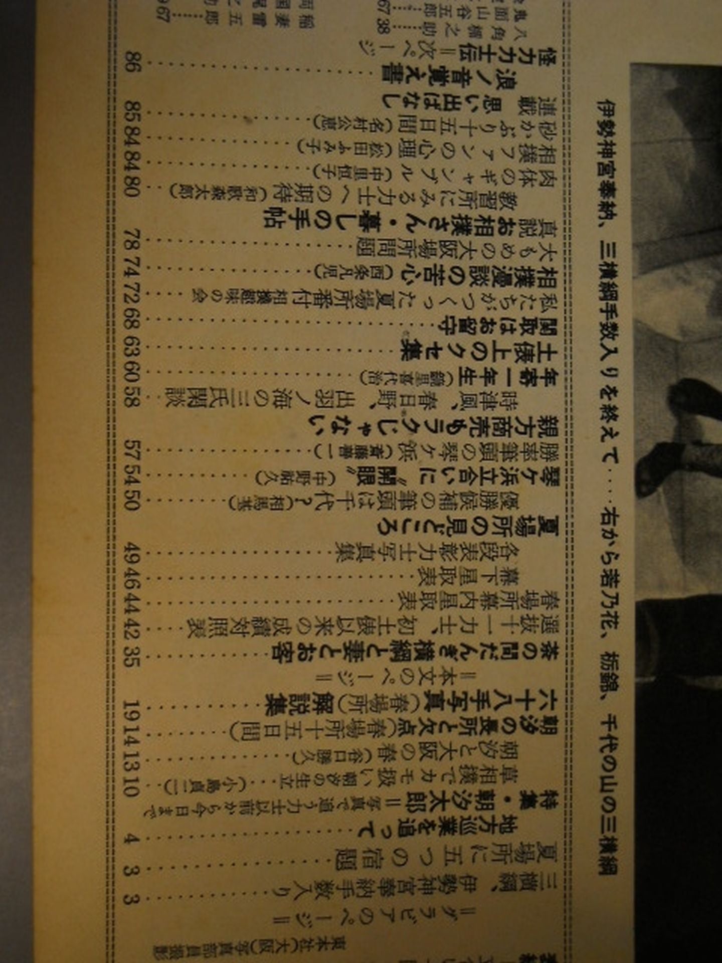 Sunday Mainichi 1958/05/Special Issue