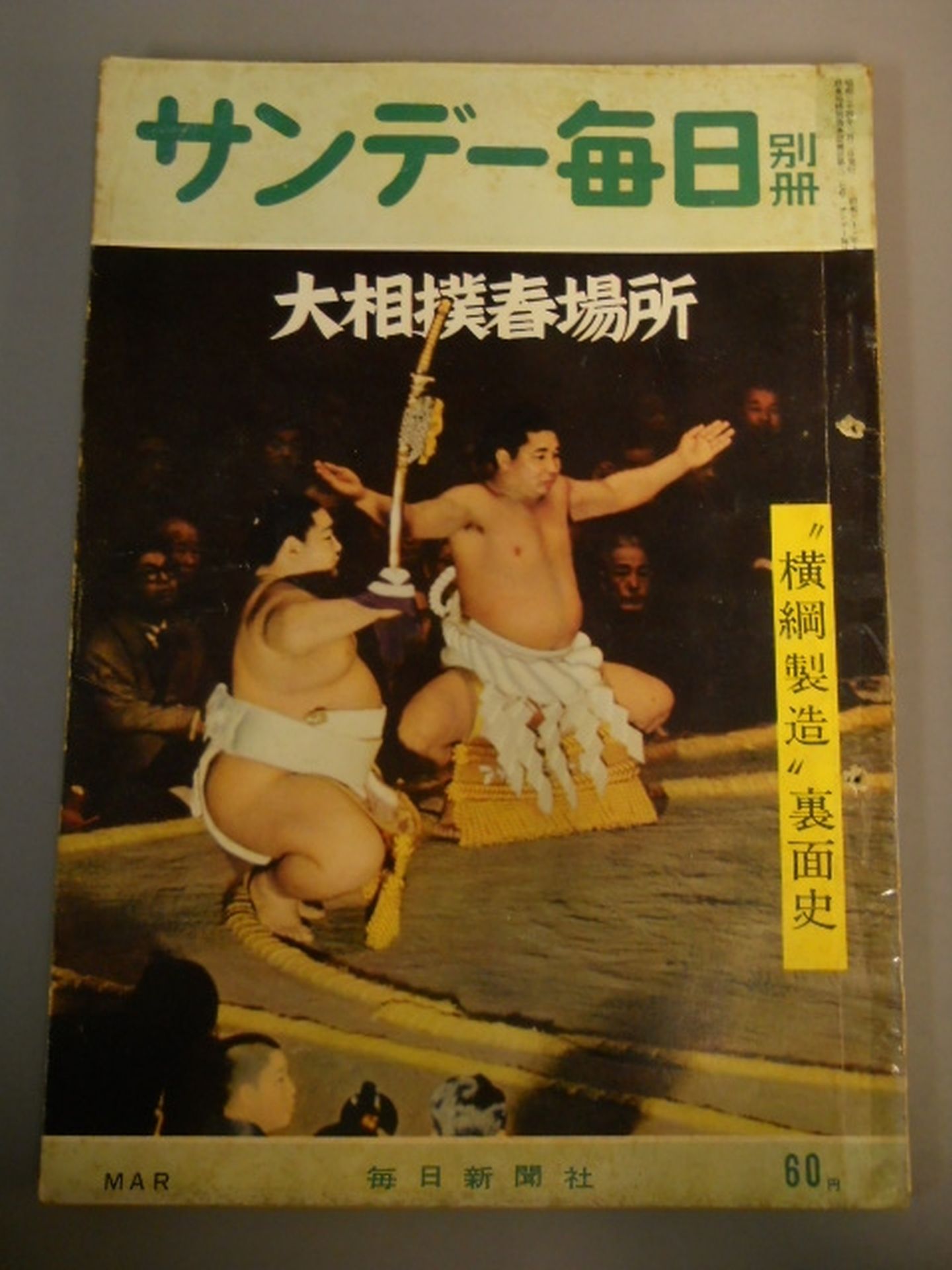 Sunday Mainichi 1959-03