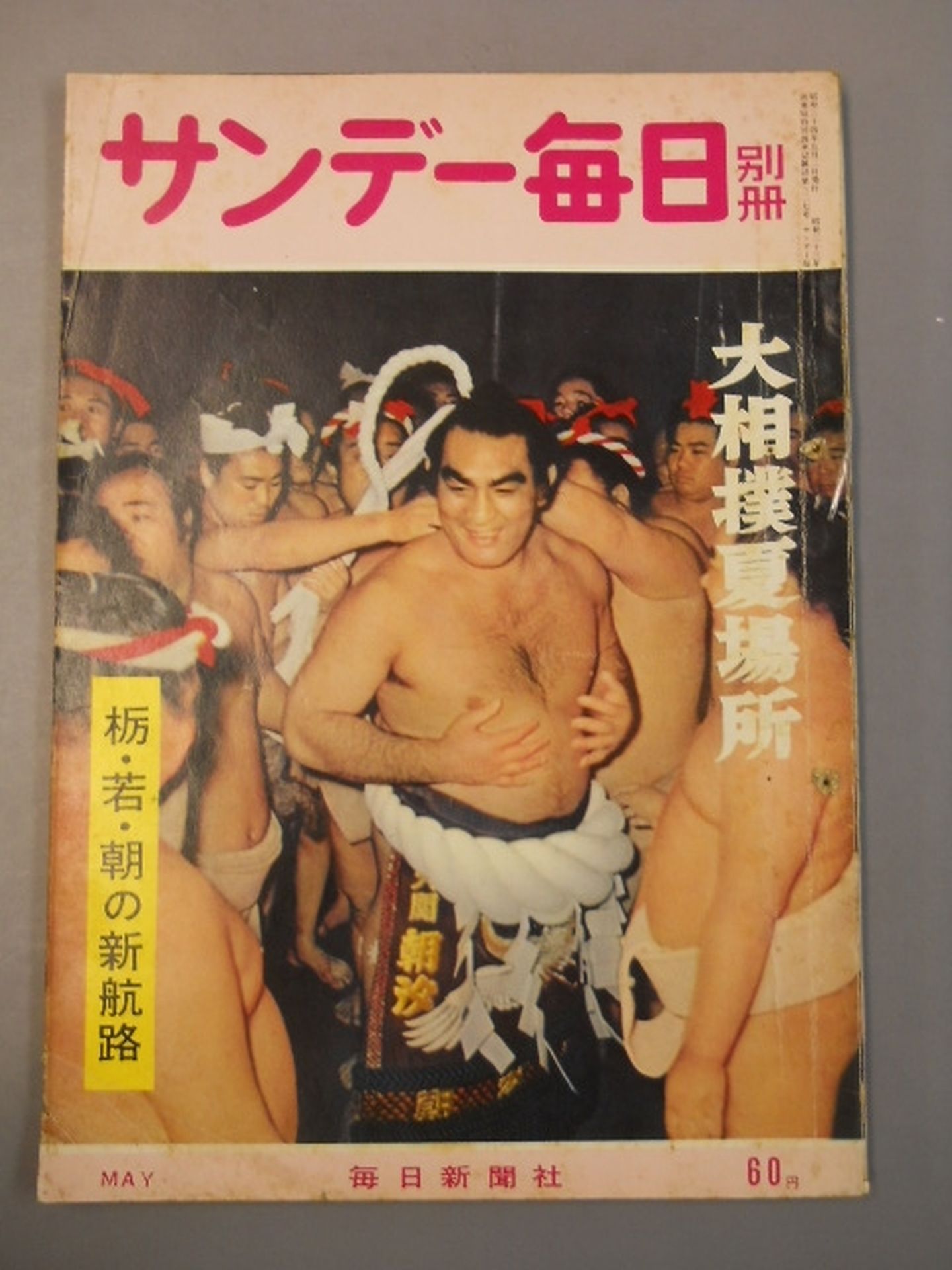 Sunday Mainichi, May 1959