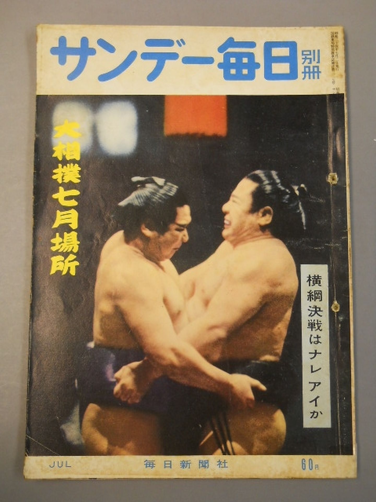 Sunday Mainichi July 1959