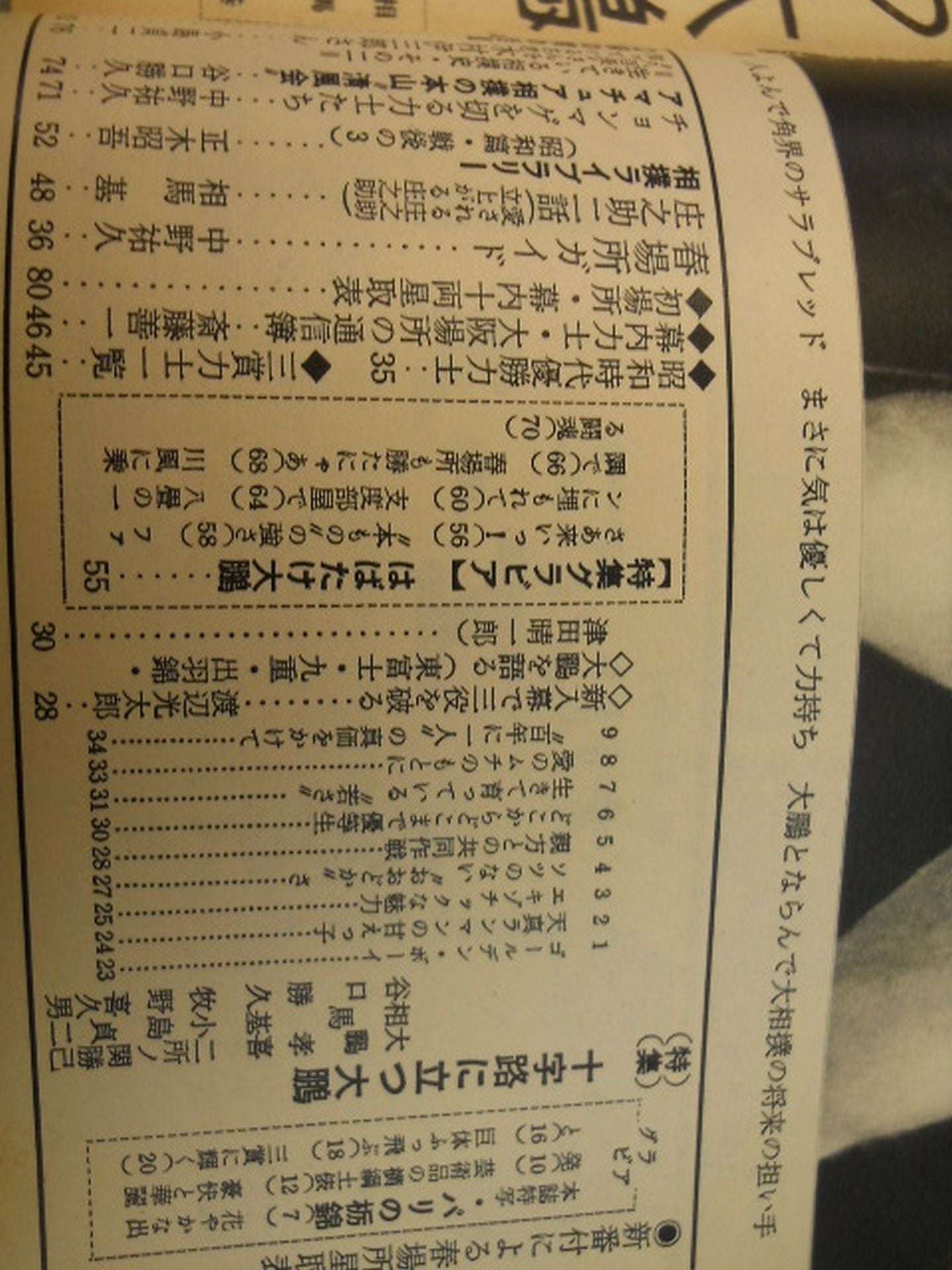 Sunday Mainichi, March 1960