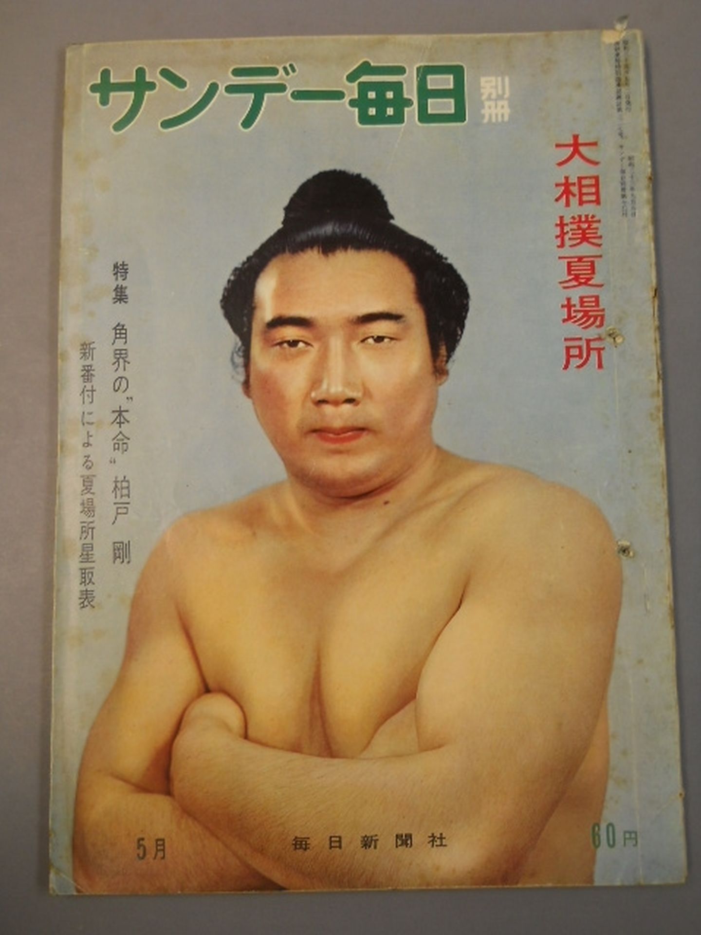 Sunday Mainichi, May 1960