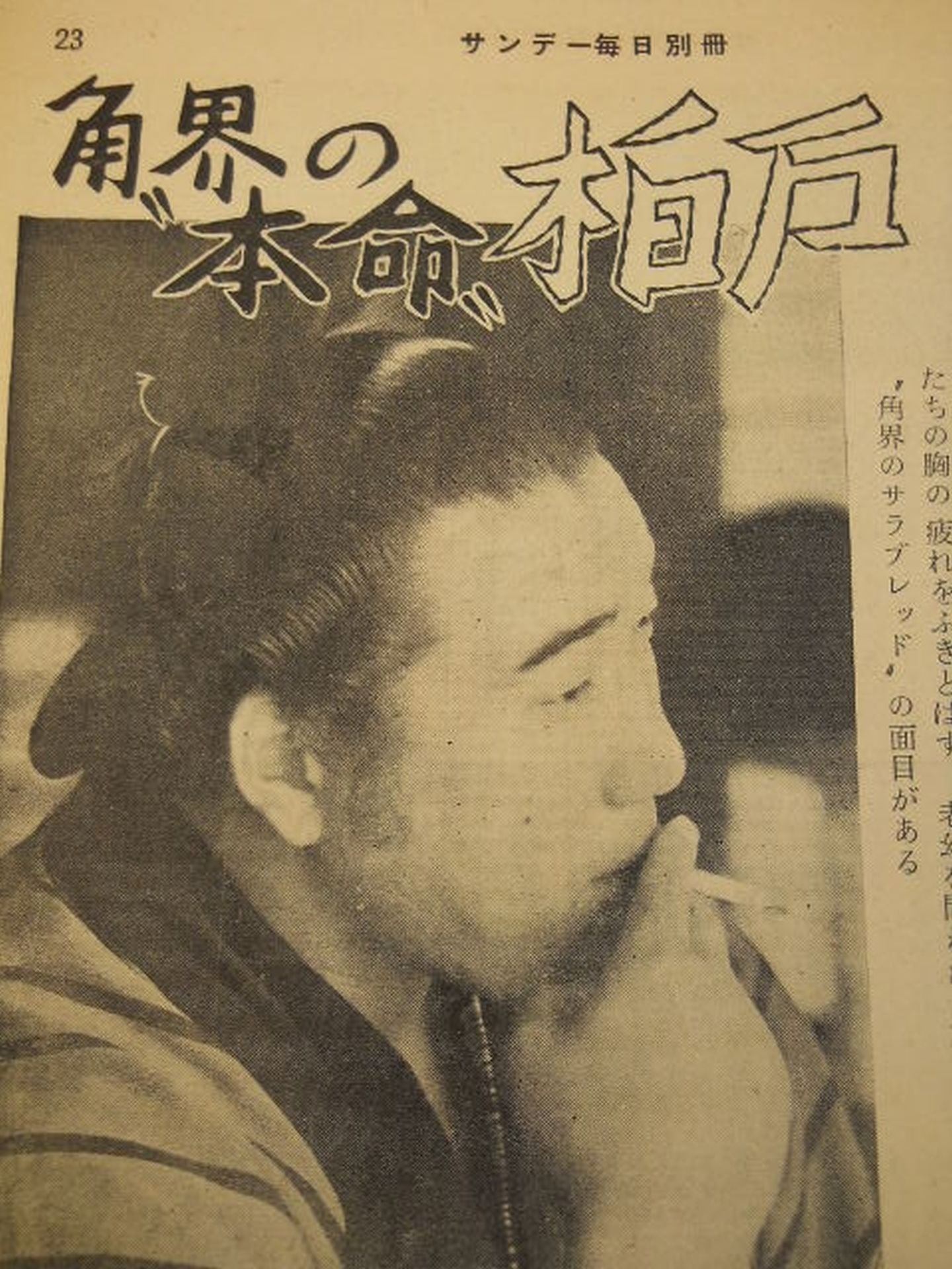 Sunday Mainichi, May 1960