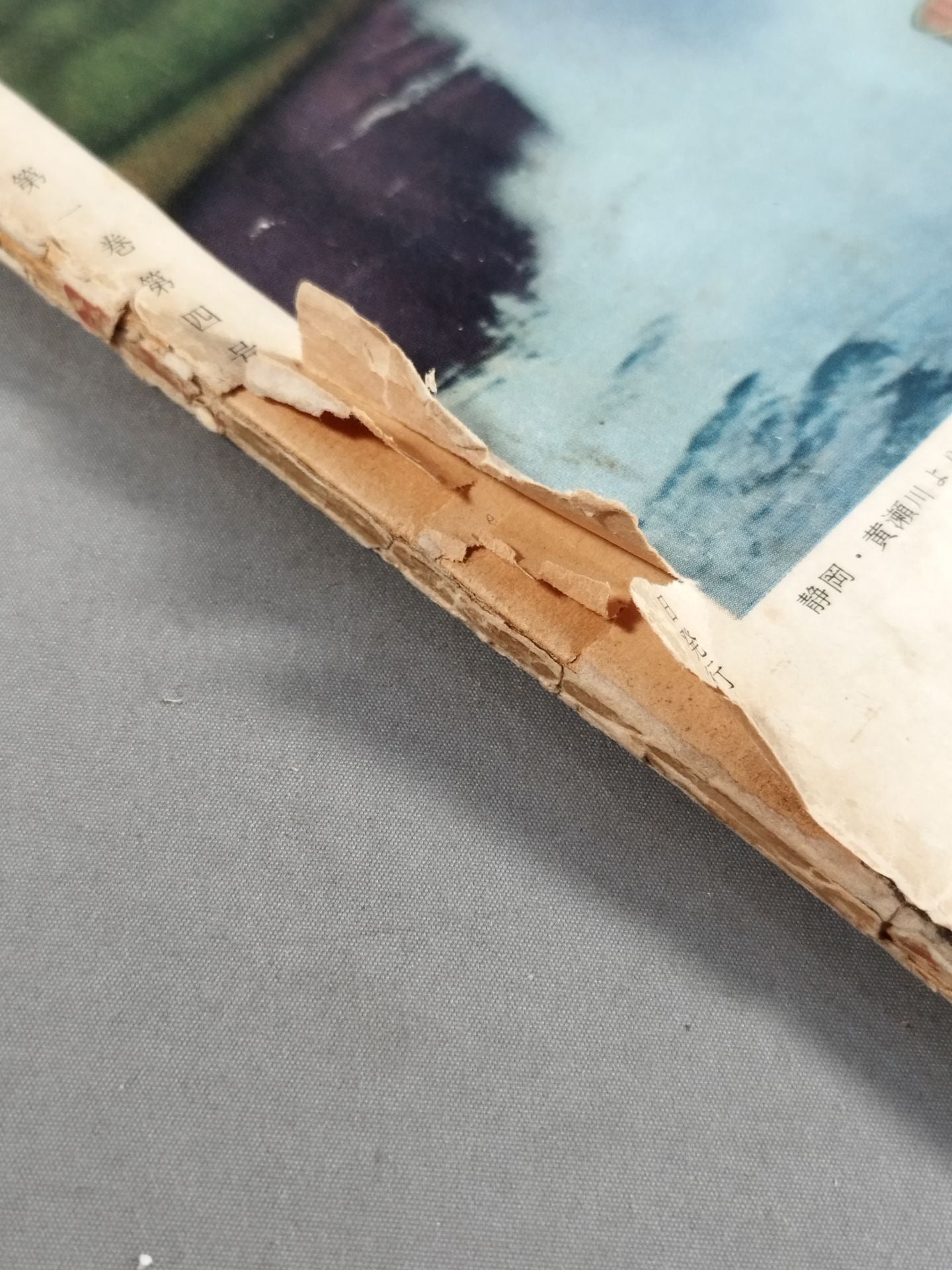 Baseball World Supplement August 1958