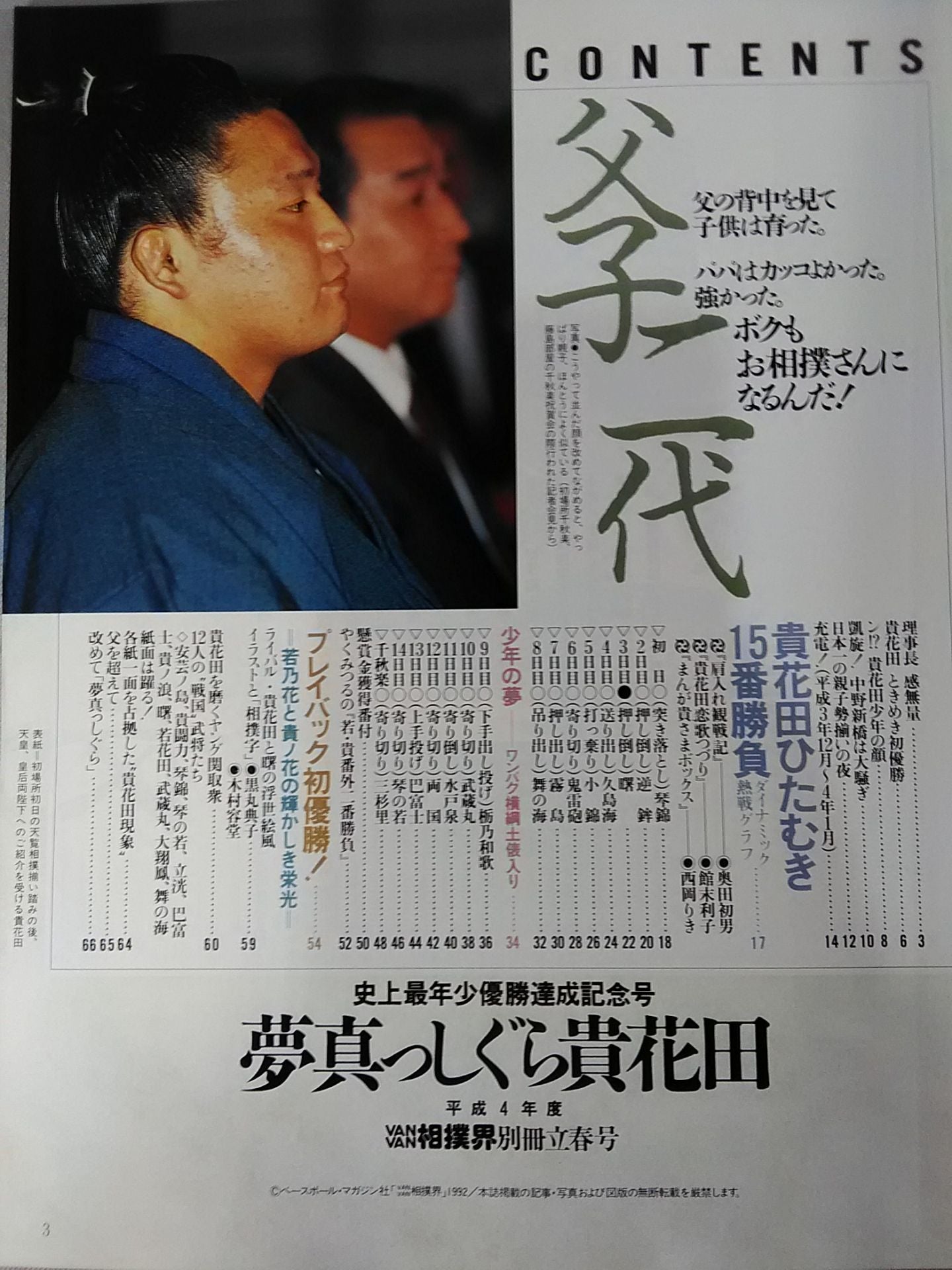 Yume Shinshigura Kihanada