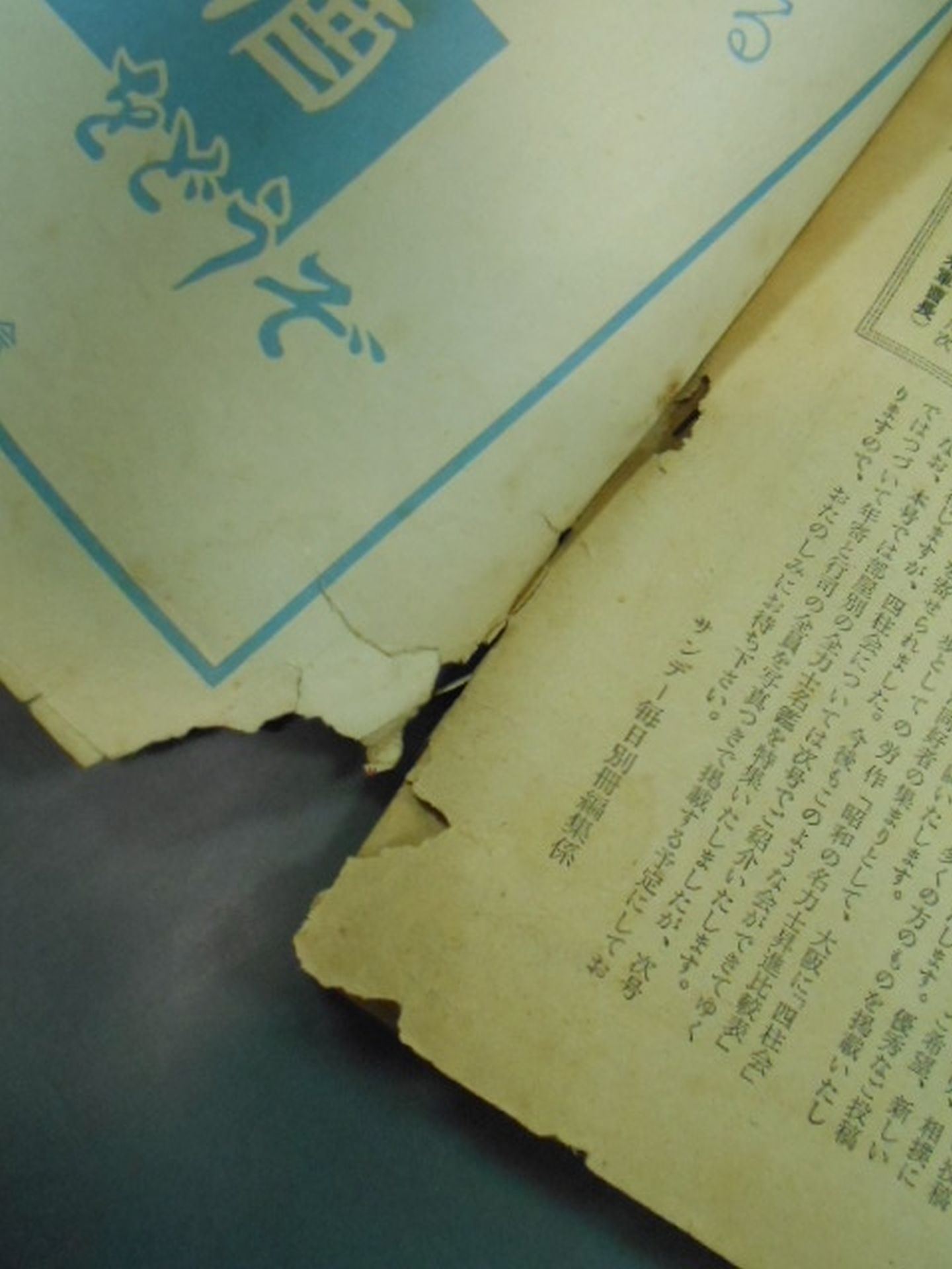 サンデー毎日別冊 1959年01月号
