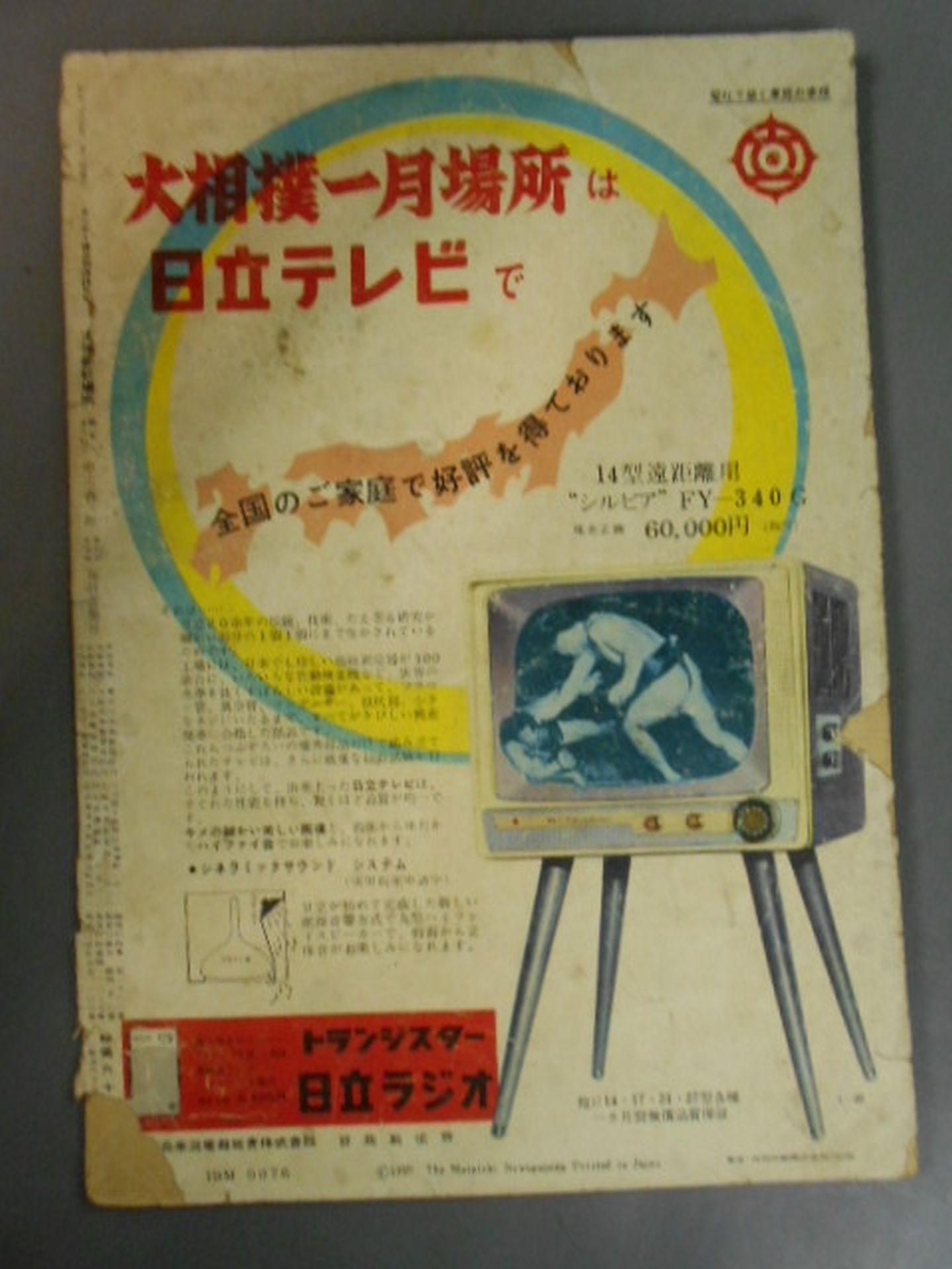 Sunday Mainichi Supplement 1959-01