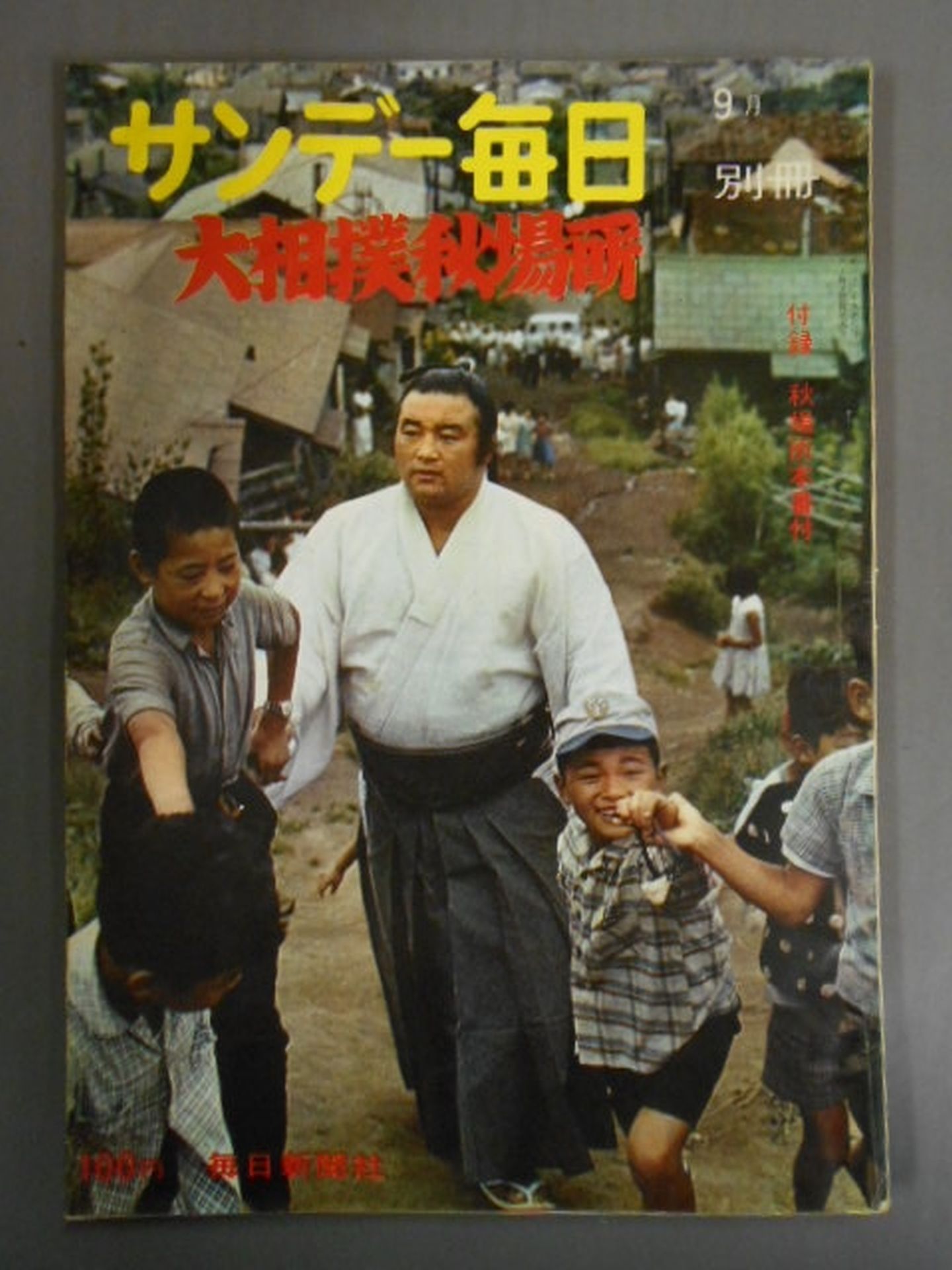 Sunday Mainichi Supplement 1963-09