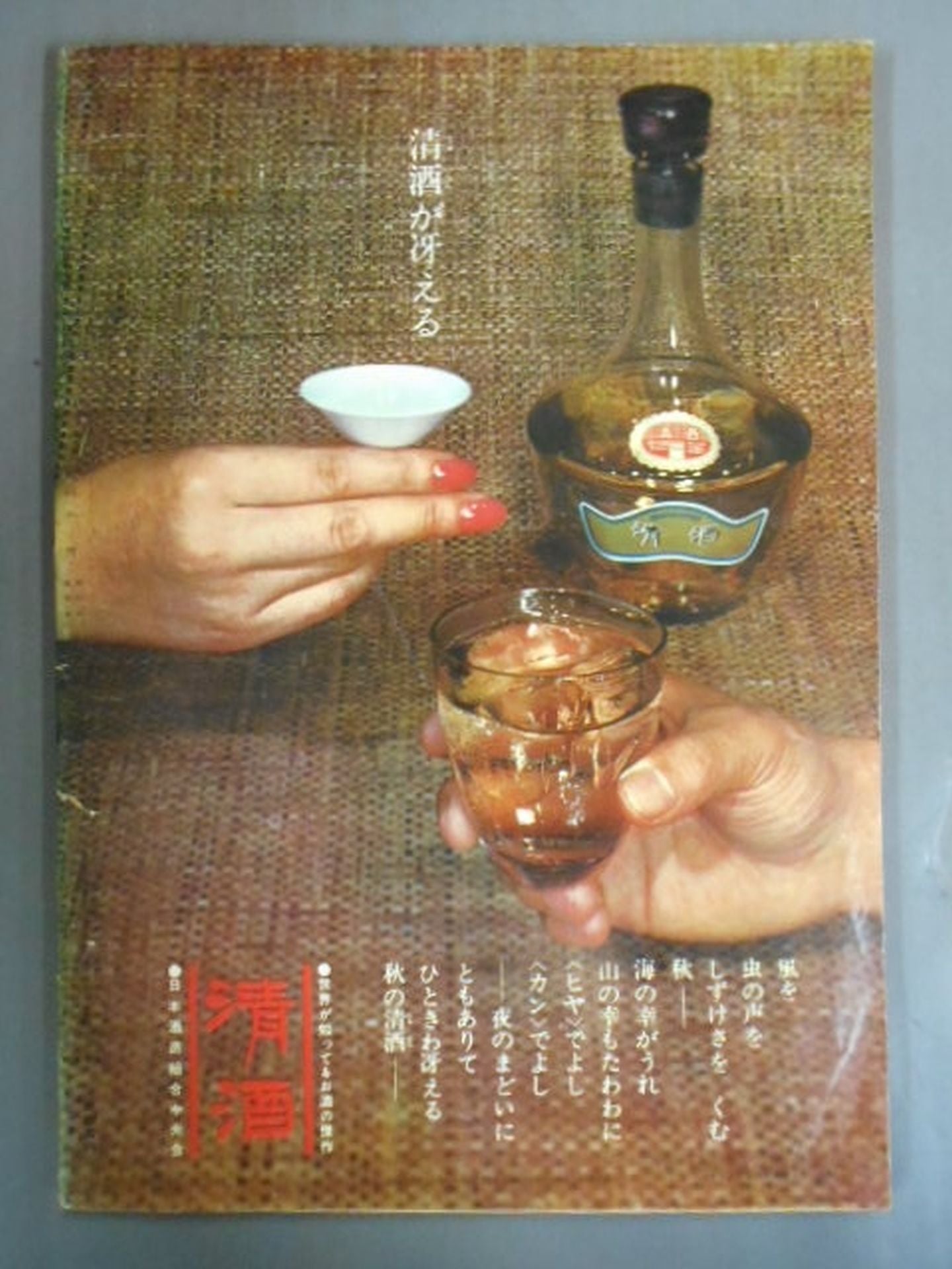 Sunday Mainichi Supplement 1963-09