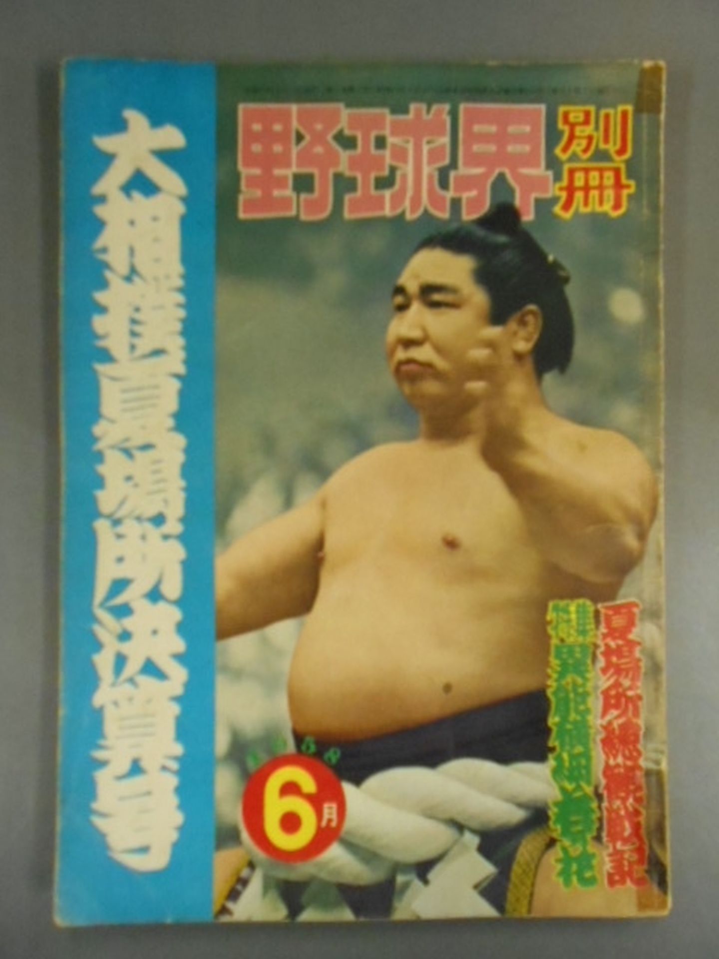 Baseball World Supplement June 1958