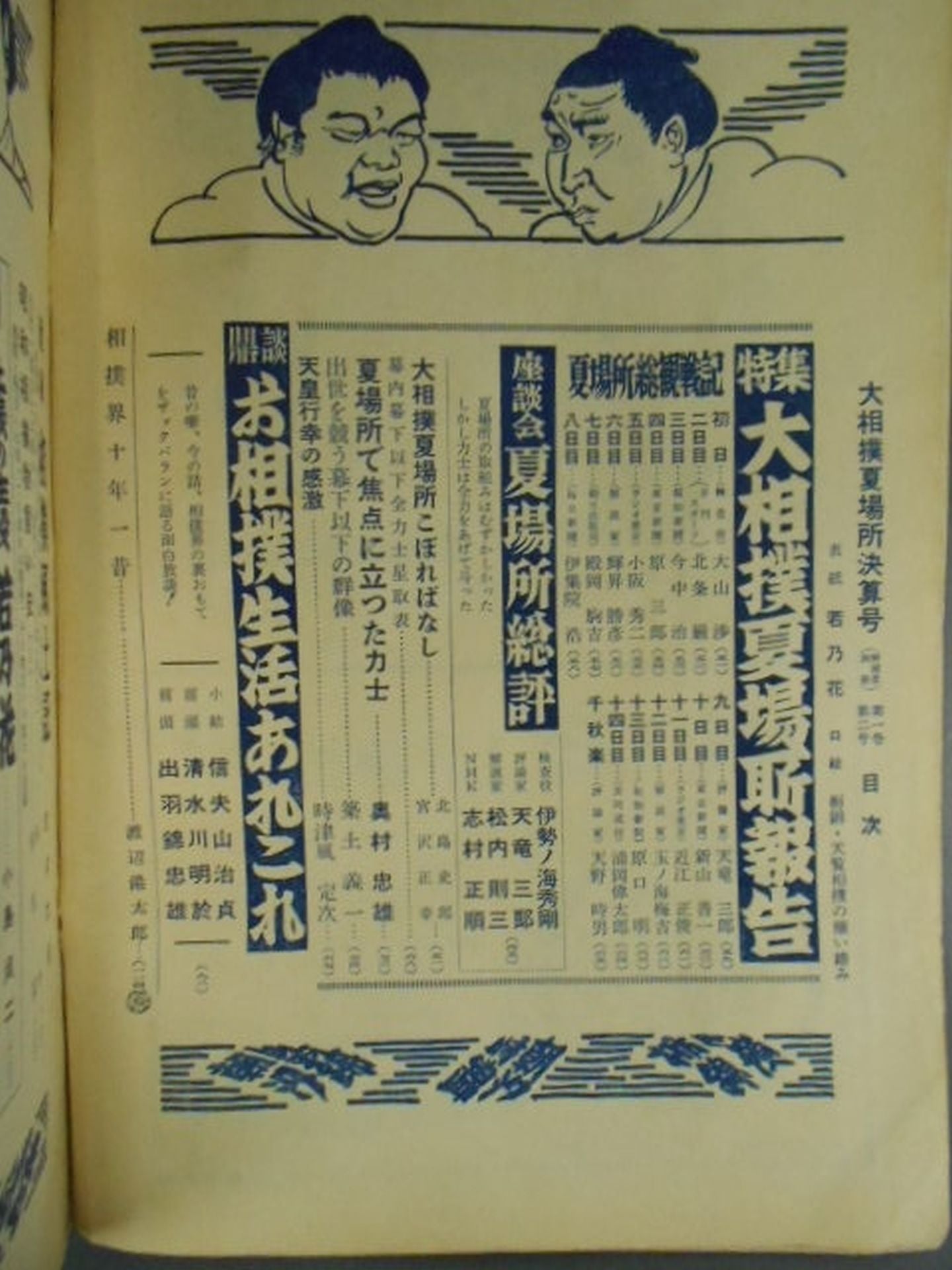 Baseball World Supplement June 1958