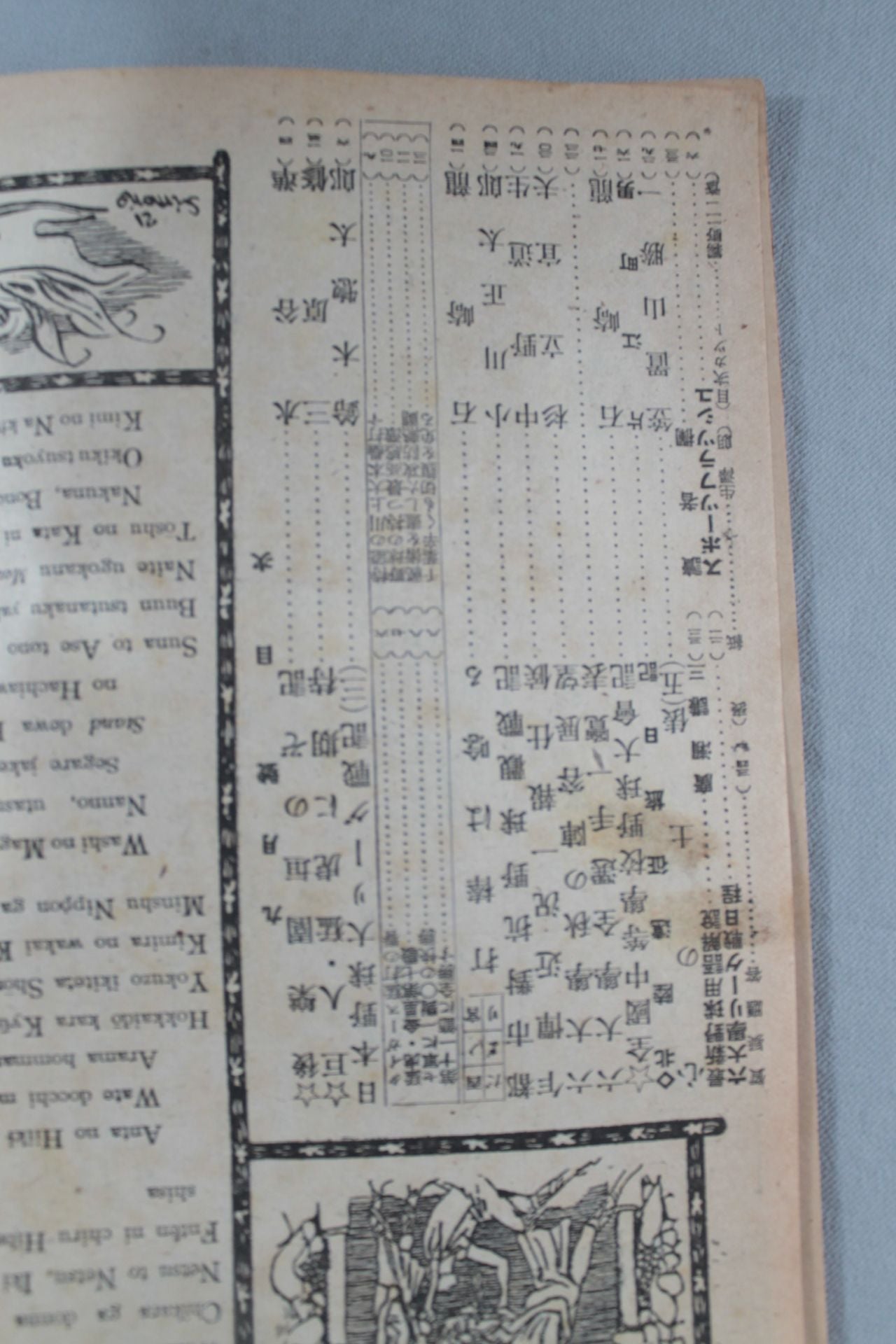 野球界 1946年09月号