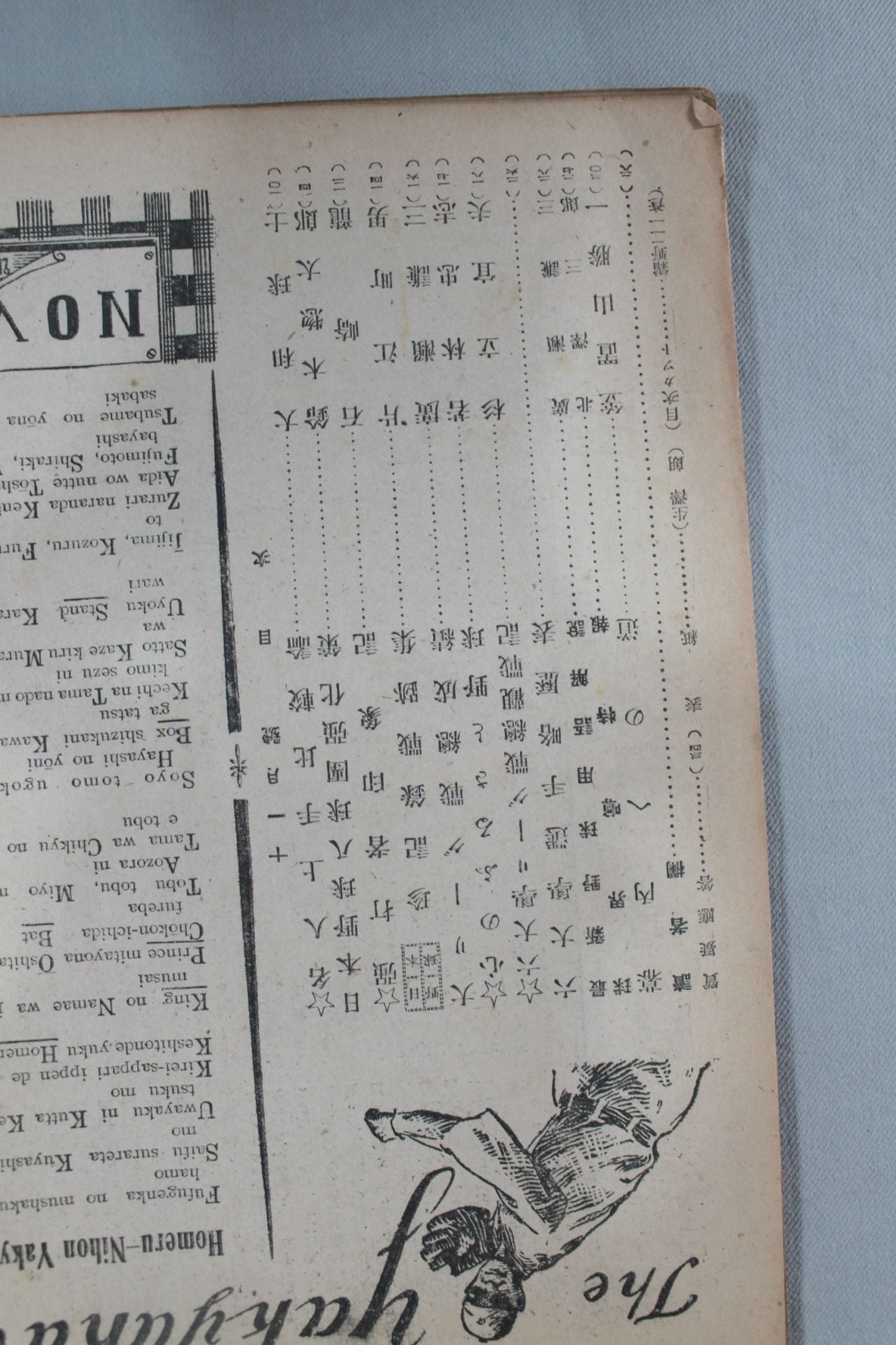 Baseball, November 1946
