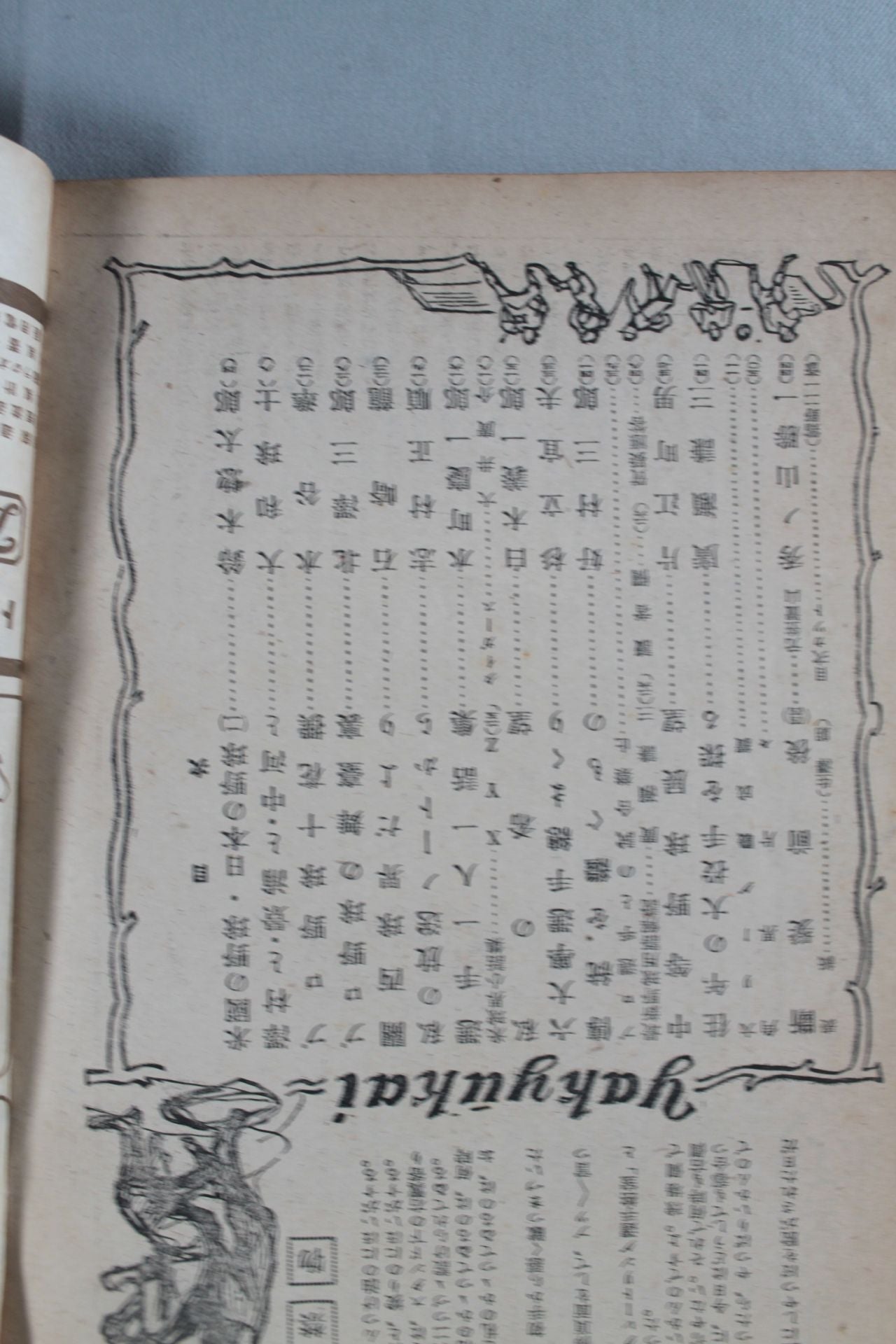 Baseball World 1947.02