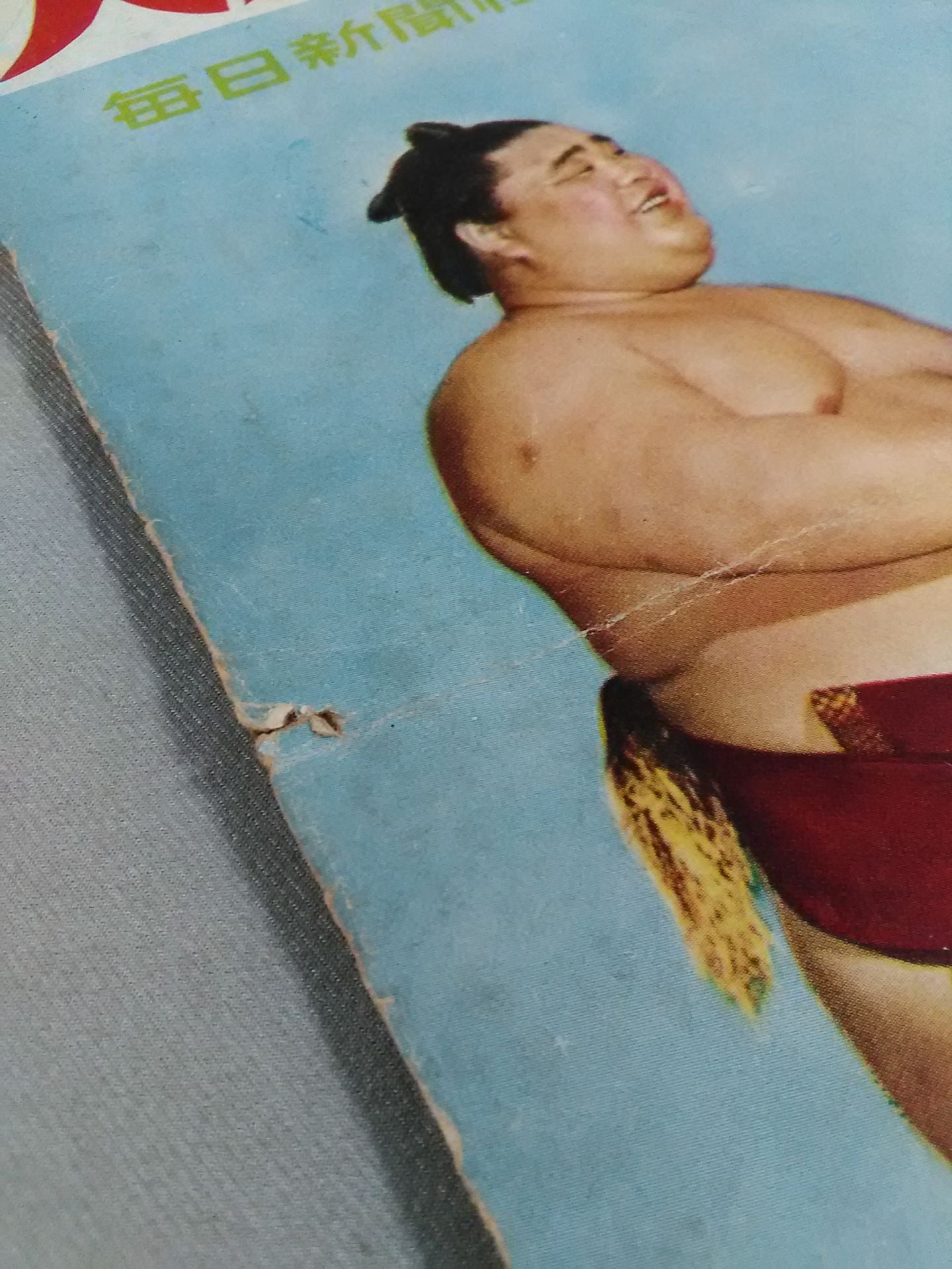 Sports Mainichi / Separate Volume Sumo Summer Place