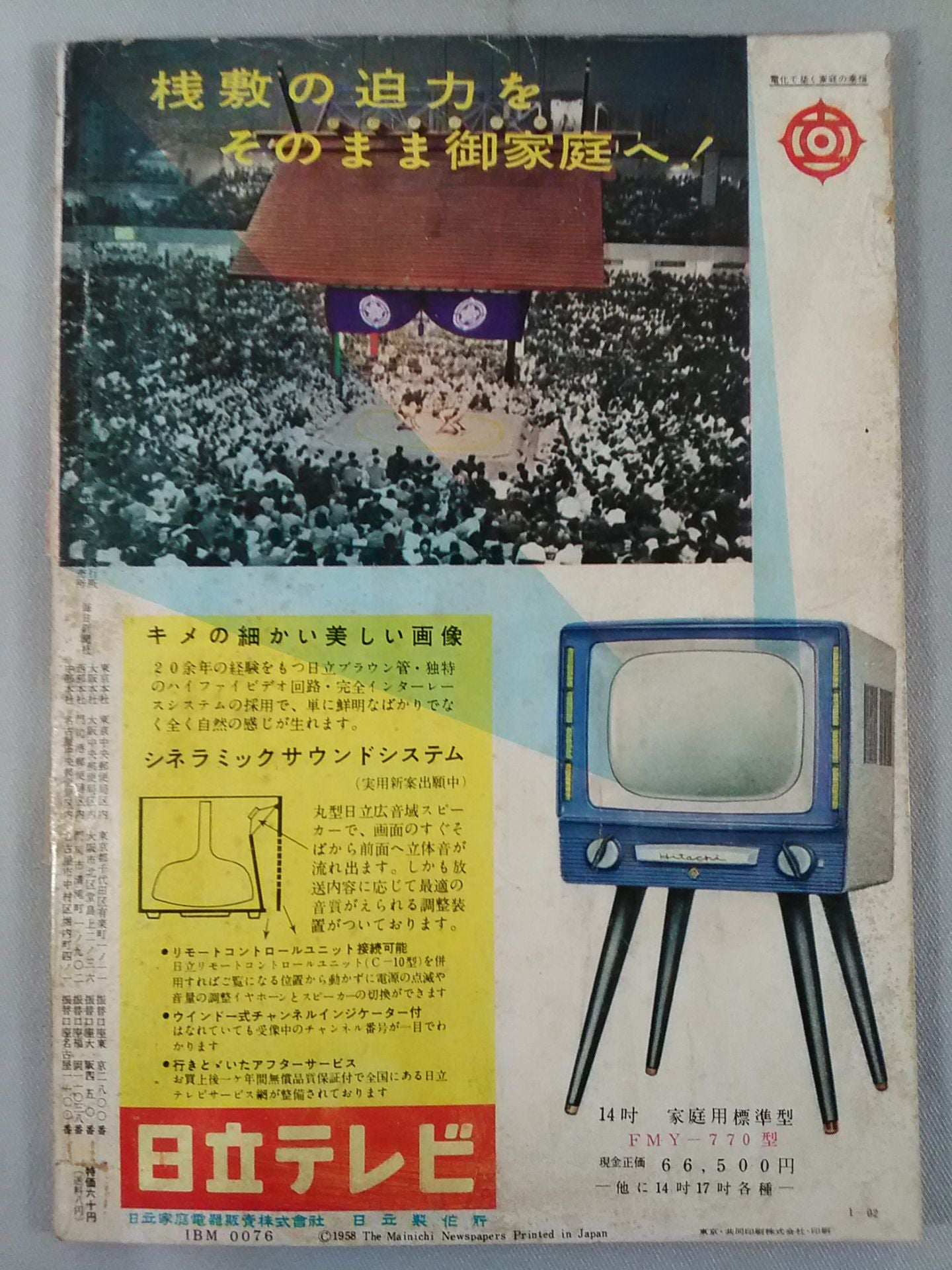 Sunday Mainichi, September 1960