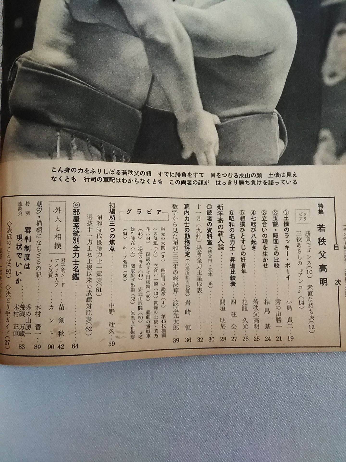 Sunday Mainichi Supplement January 1959 Issue