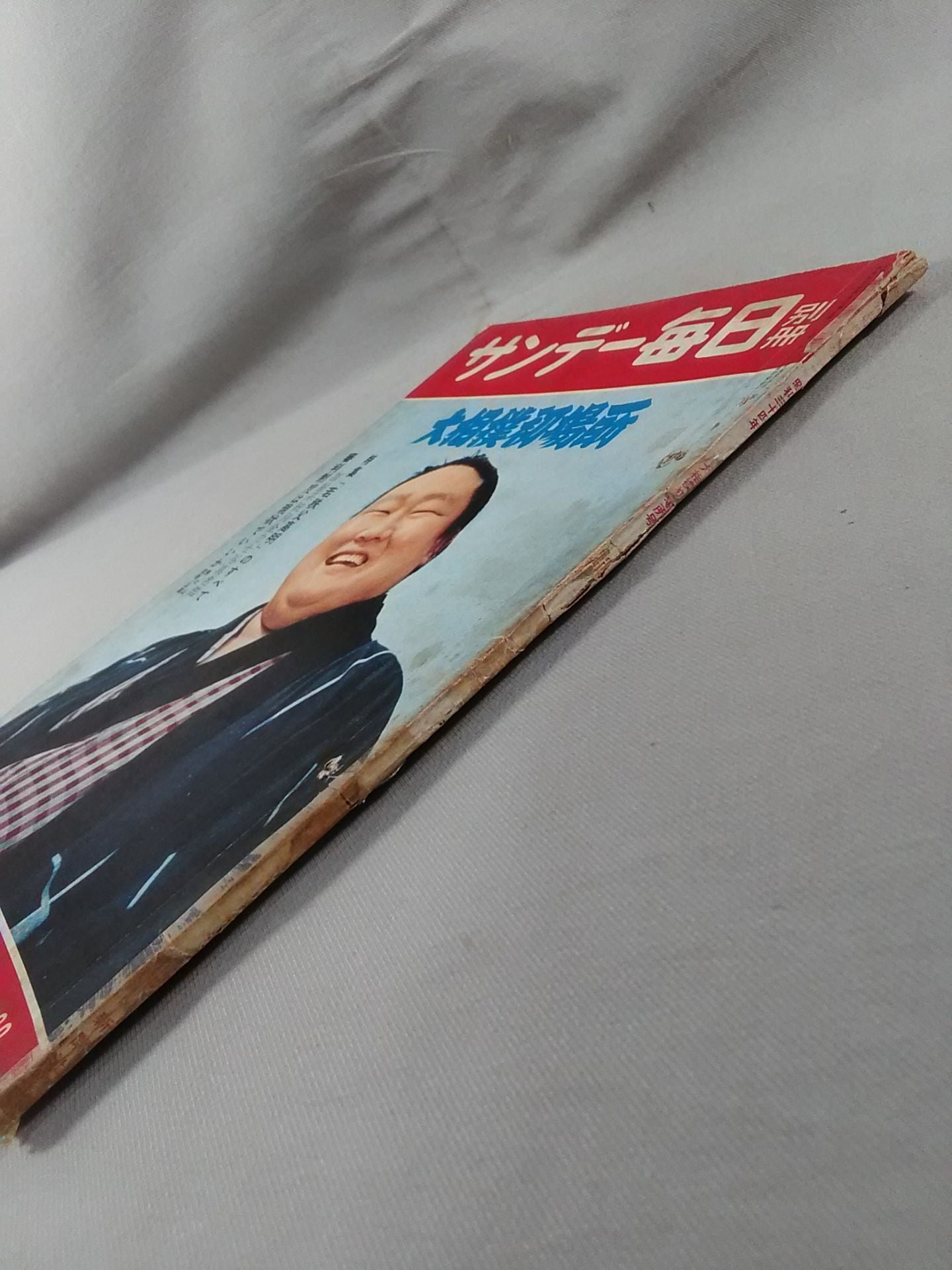 Sunday Mainichi Supplement January 1959 Issue