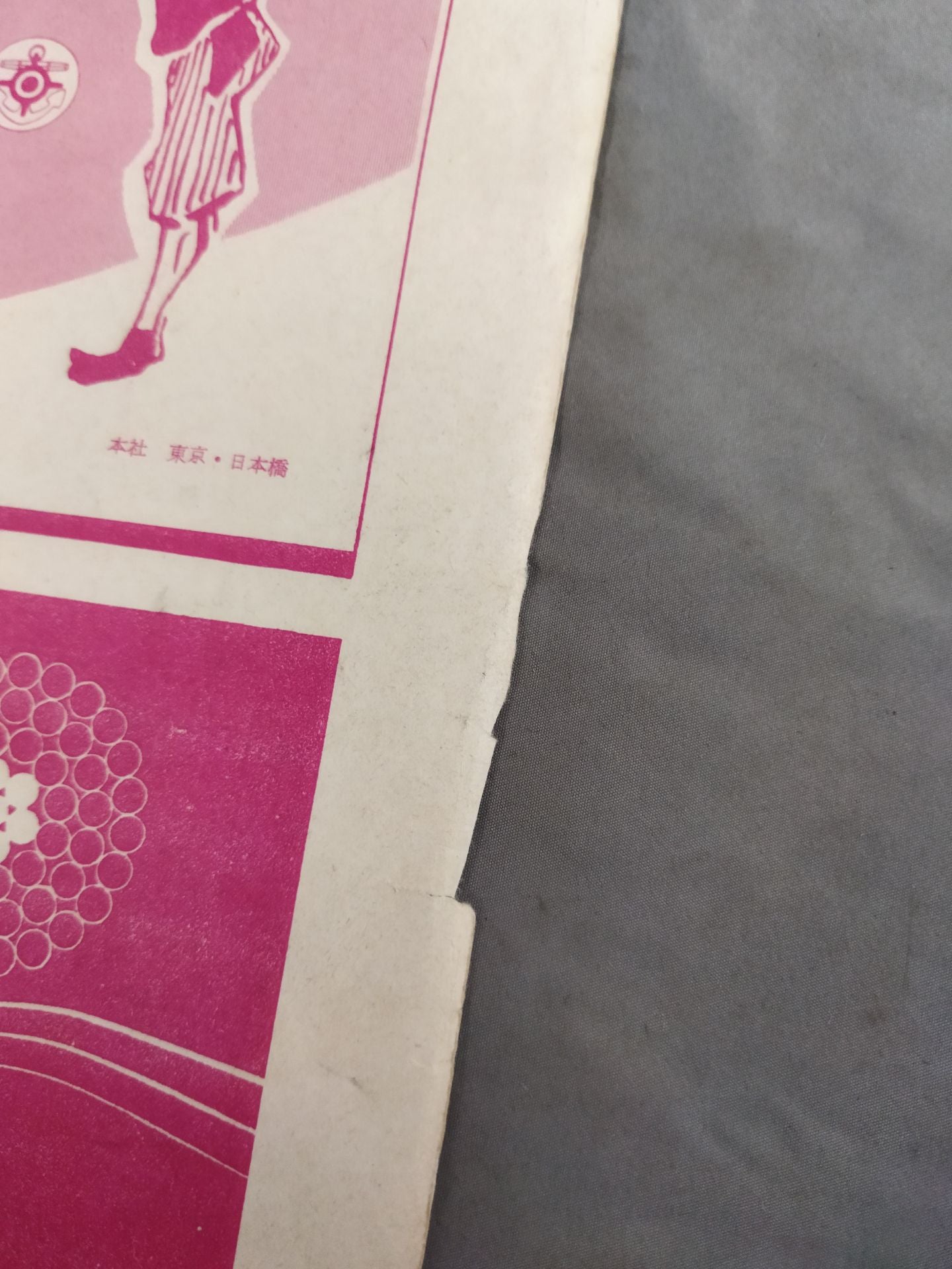 Sports Mainichi / Separate Volume Sumo First Place