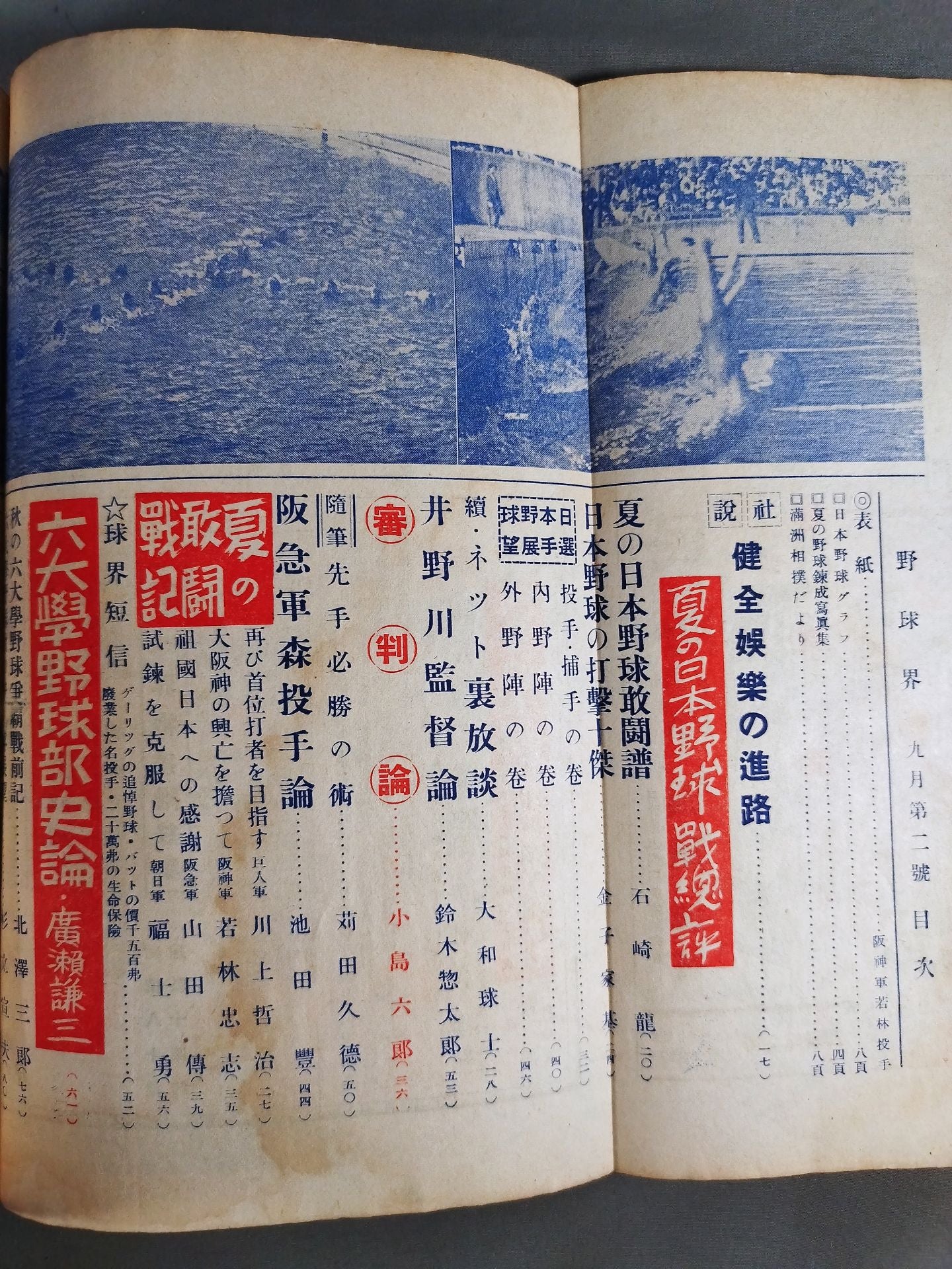 Baseball World September 1941 2nd
