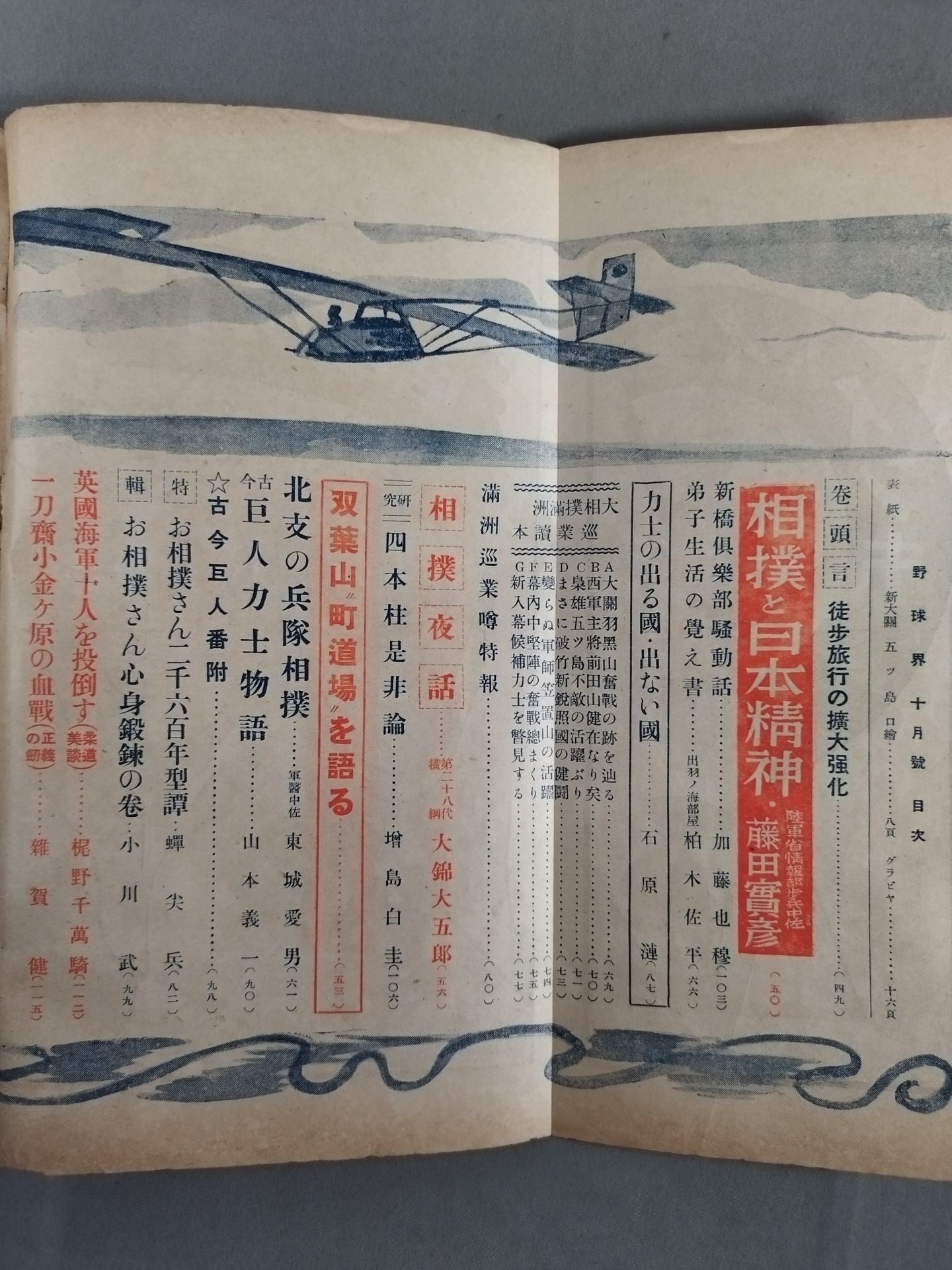 Baseball World October 1940