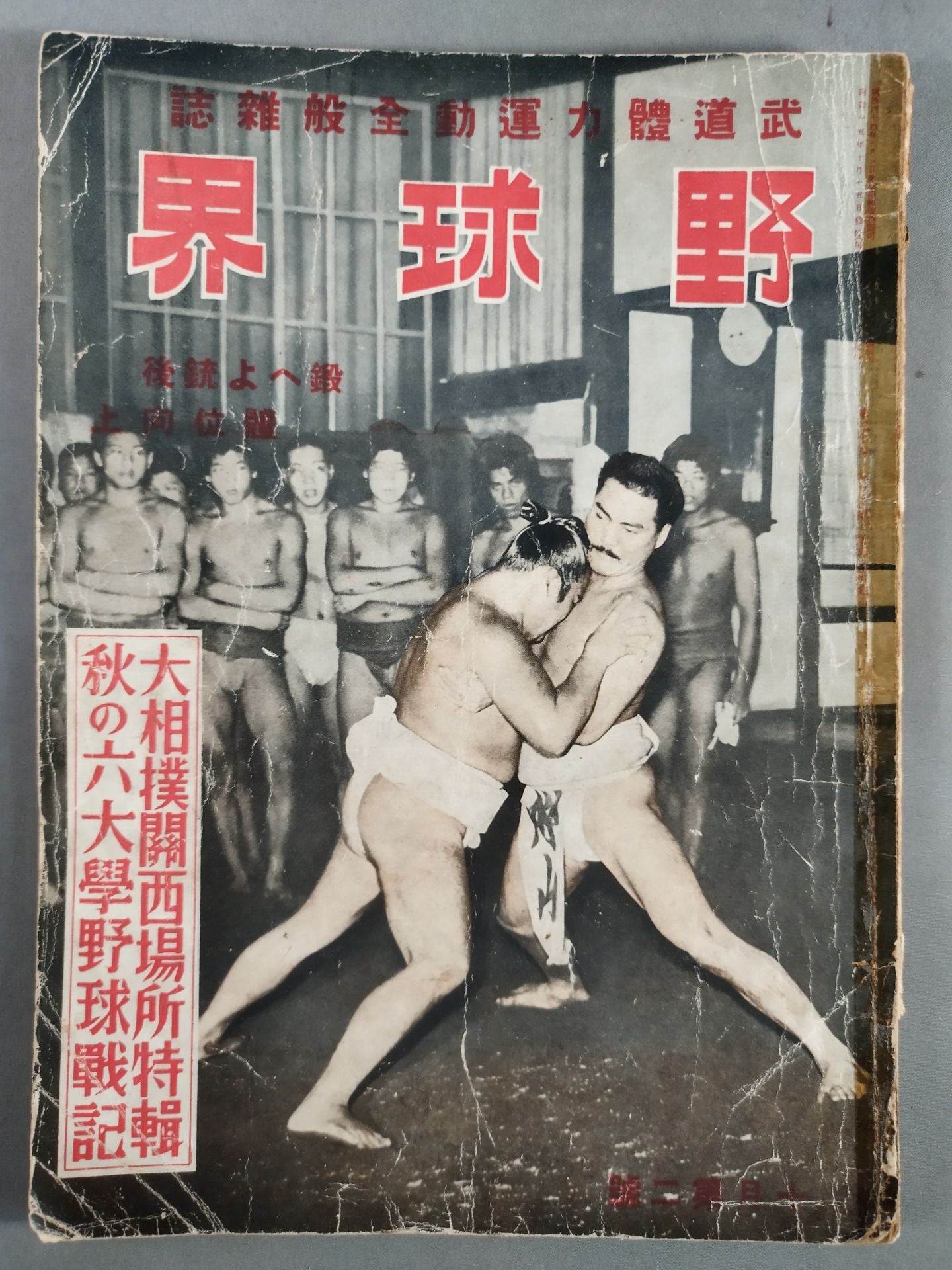 Baseball No. 2, October 1940