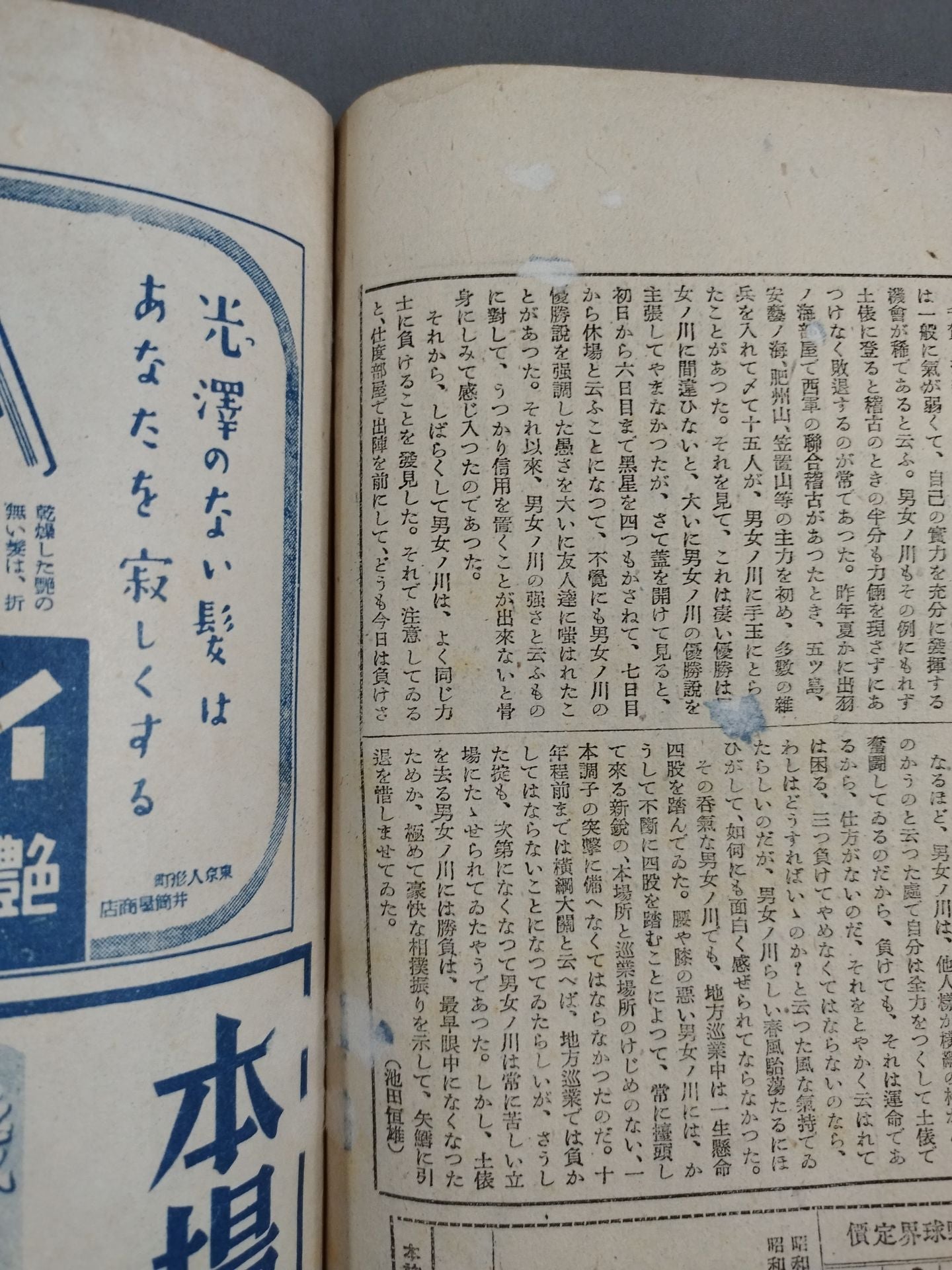 Baseball World Special Issue May 1942