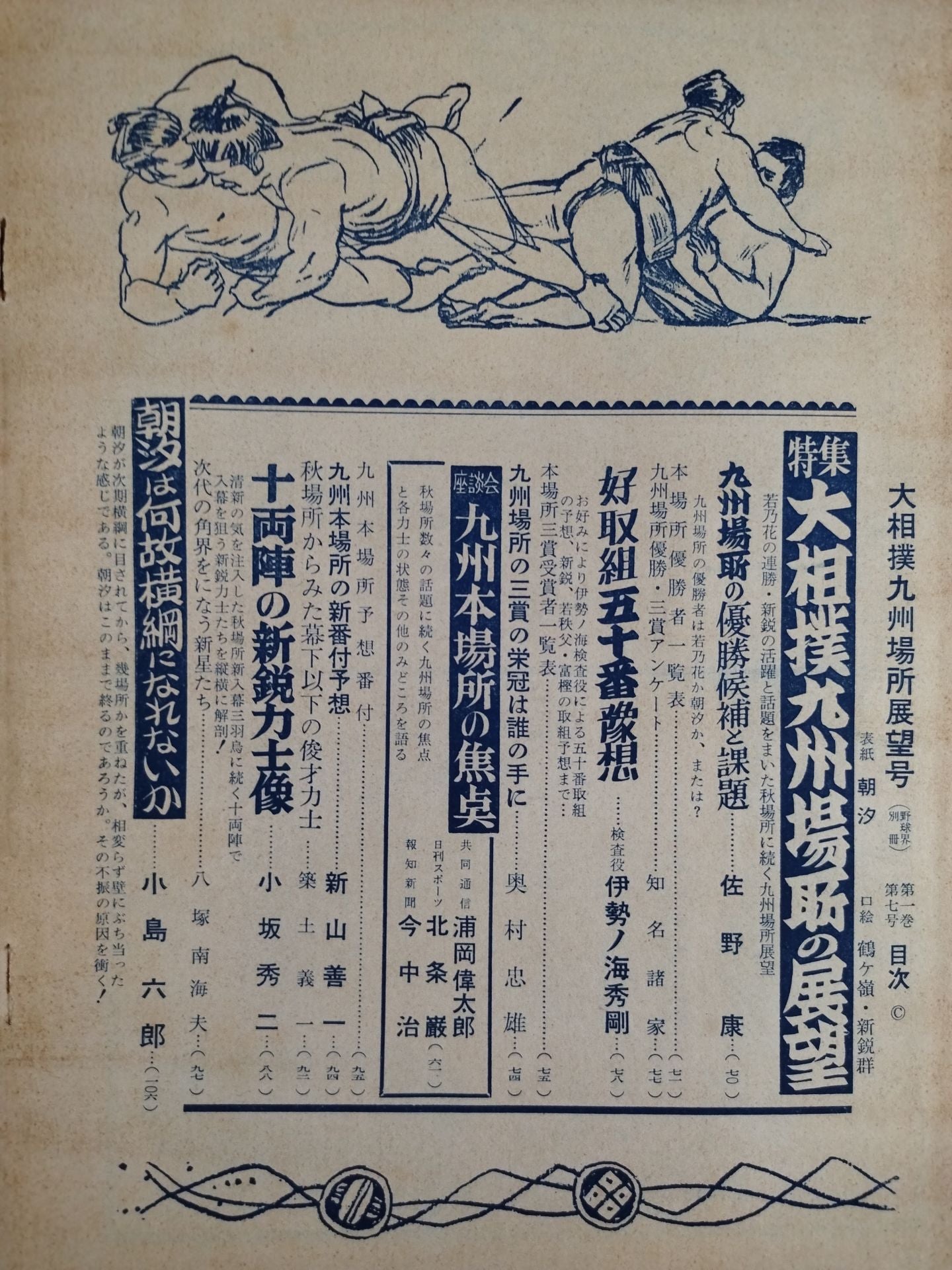 Baseball World Supplement November 1958