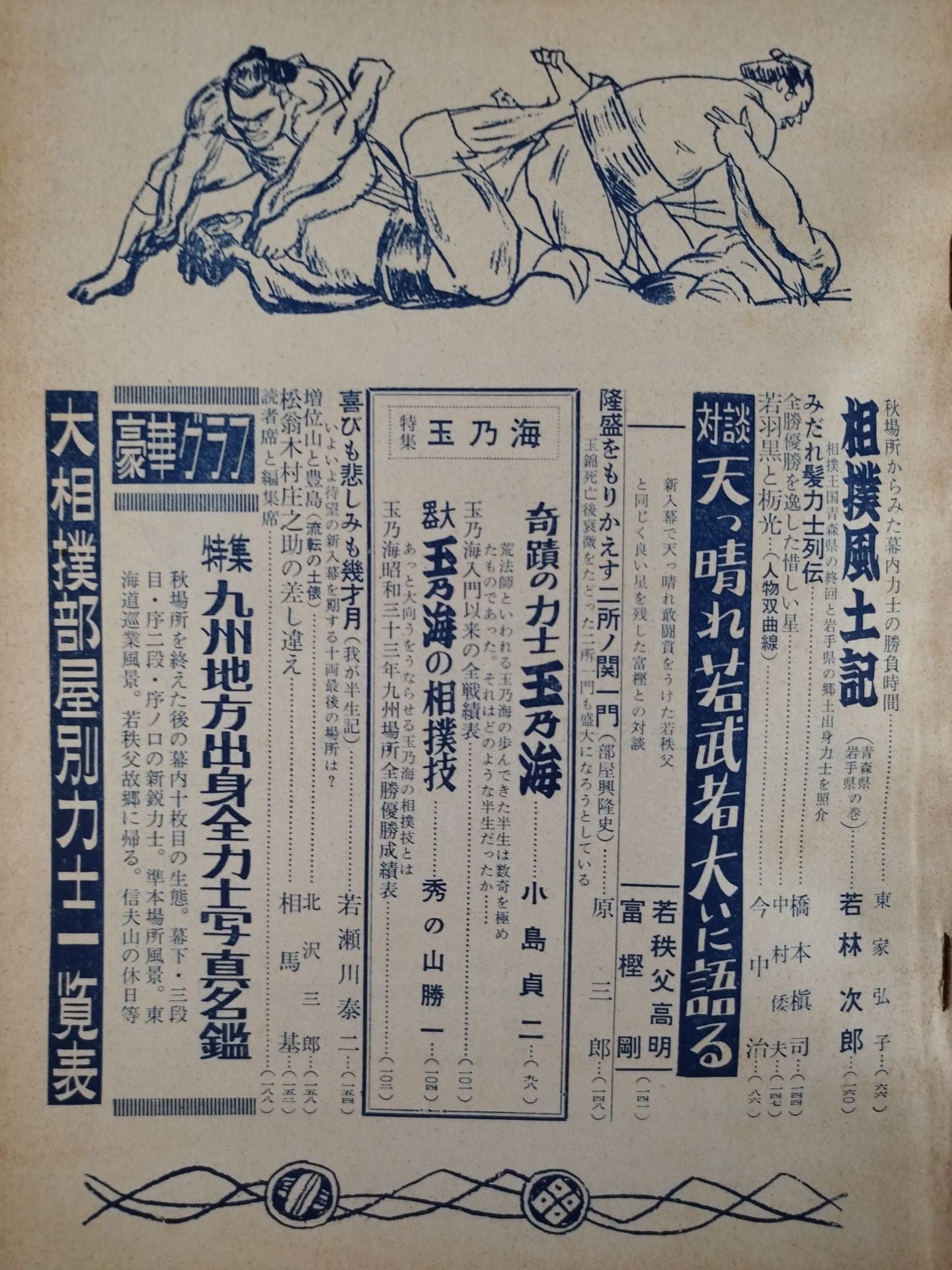 Baseball World Supplement November 1958