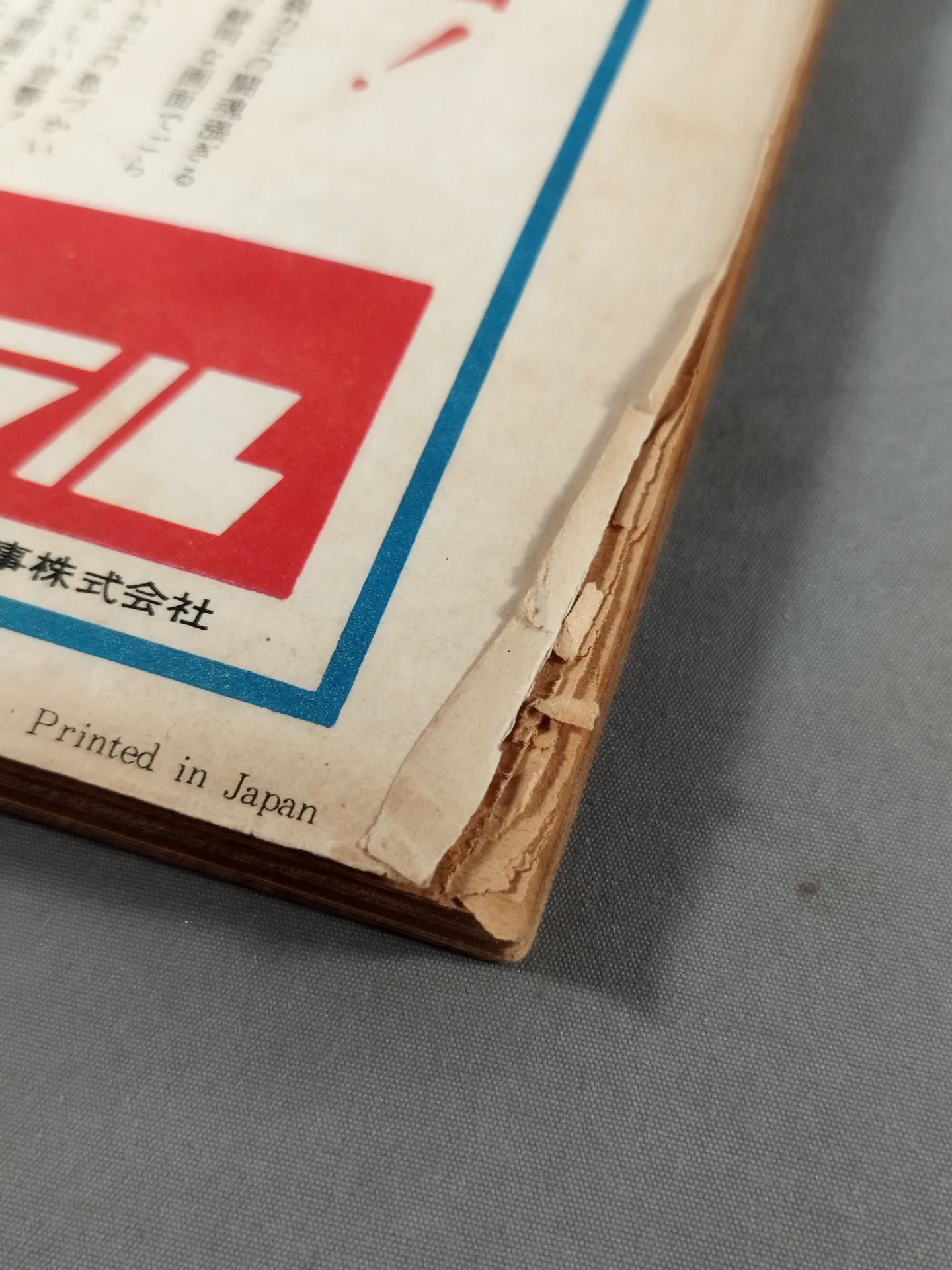 Baseball World Supplement November 1958