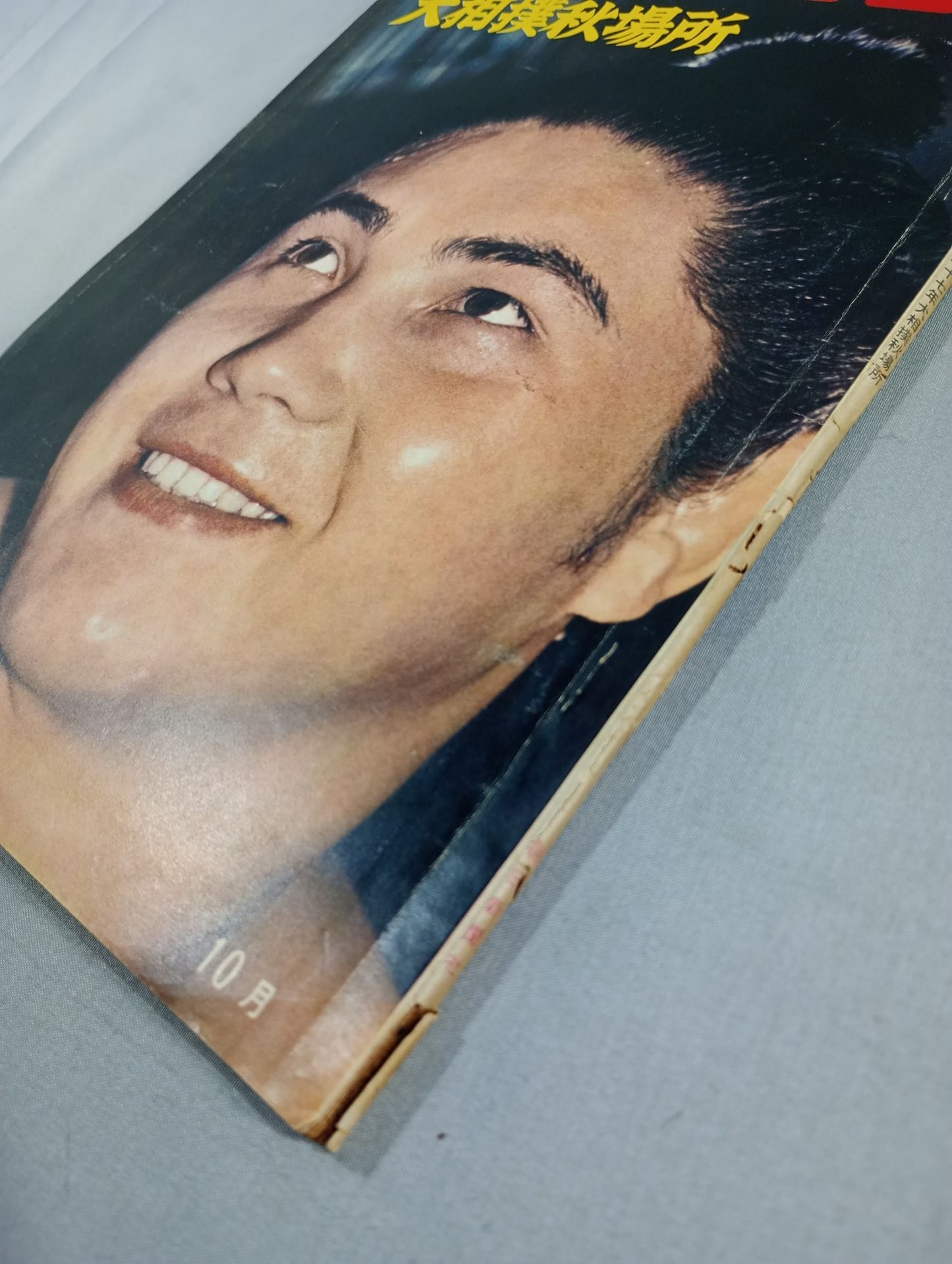 Sunday Mainichi Supplement October 1963