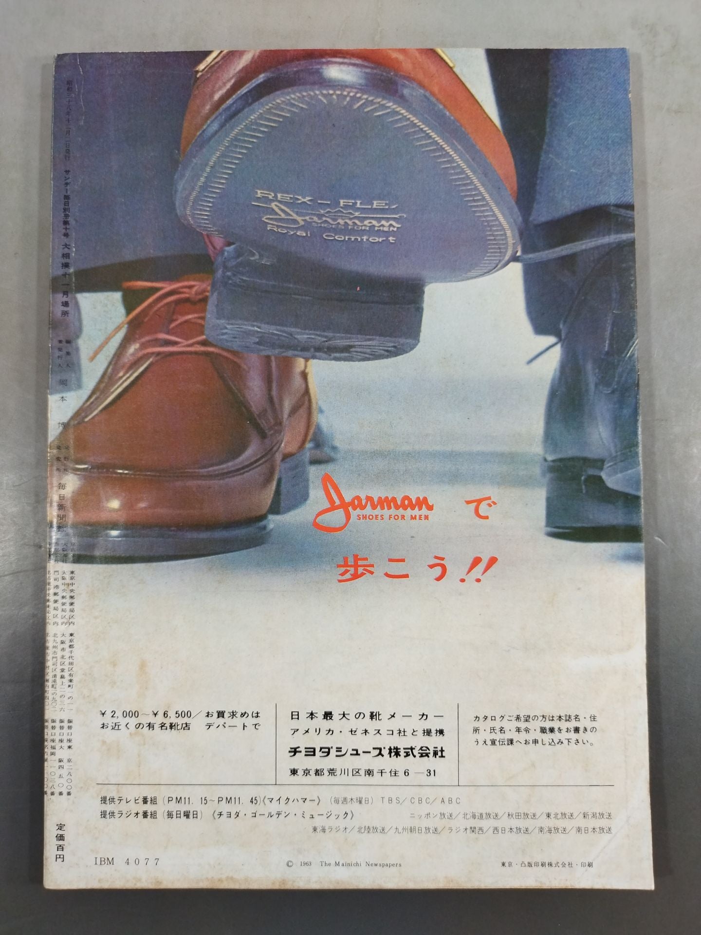 Sunday Mainichi Supplement December 1963