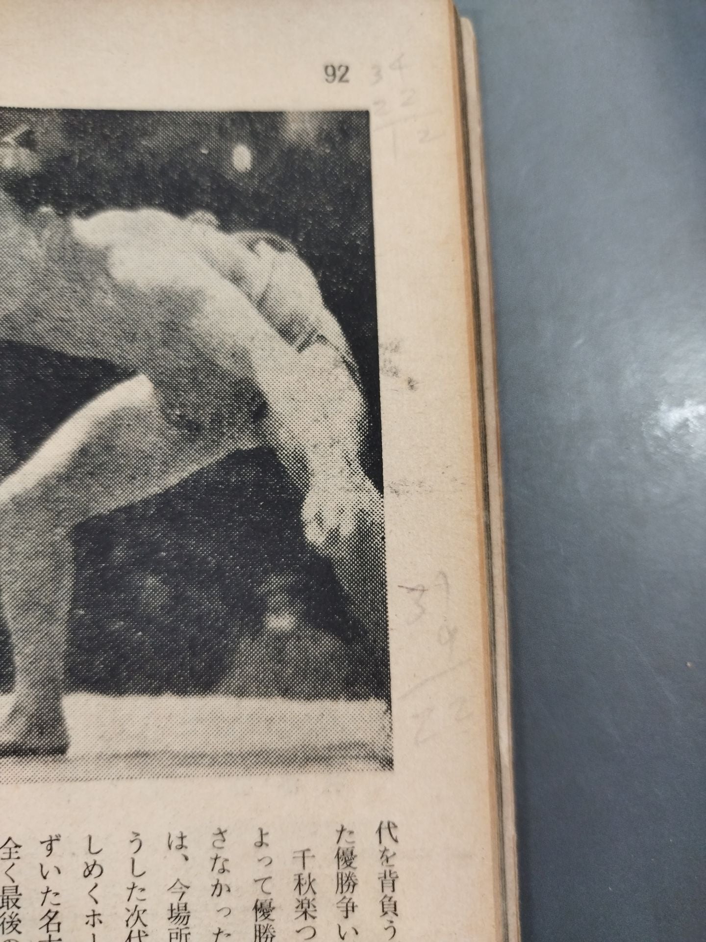 Baseball World Supplement July 1958