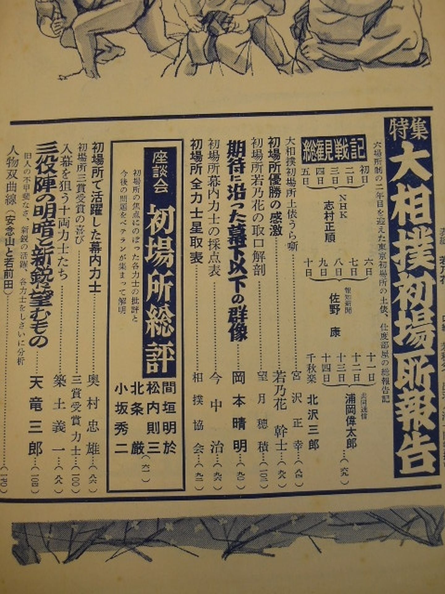 Baseball World Supplement February 1959