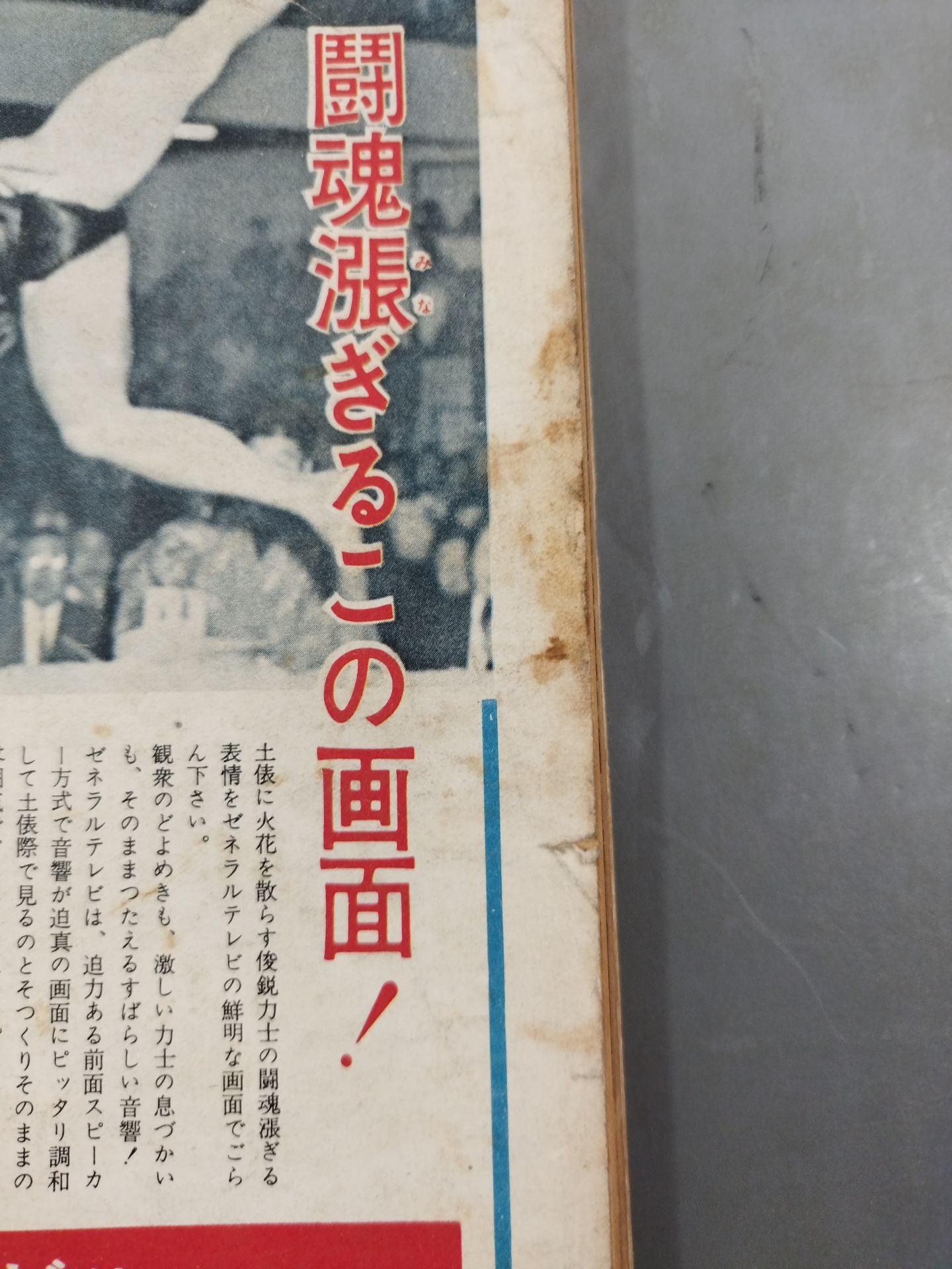 Baseball World Supplement October 1958