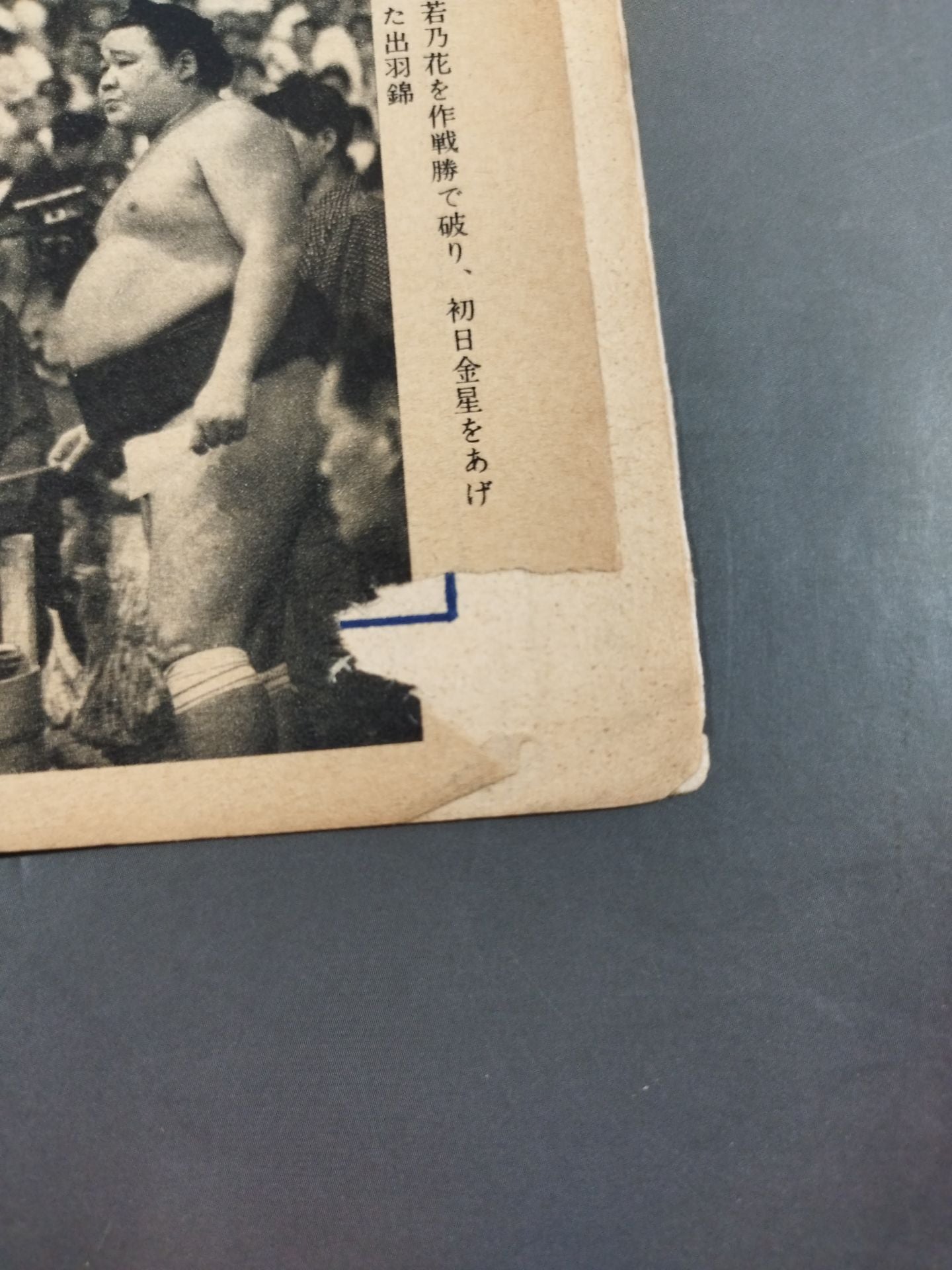 Baseball World Supplement August 1958